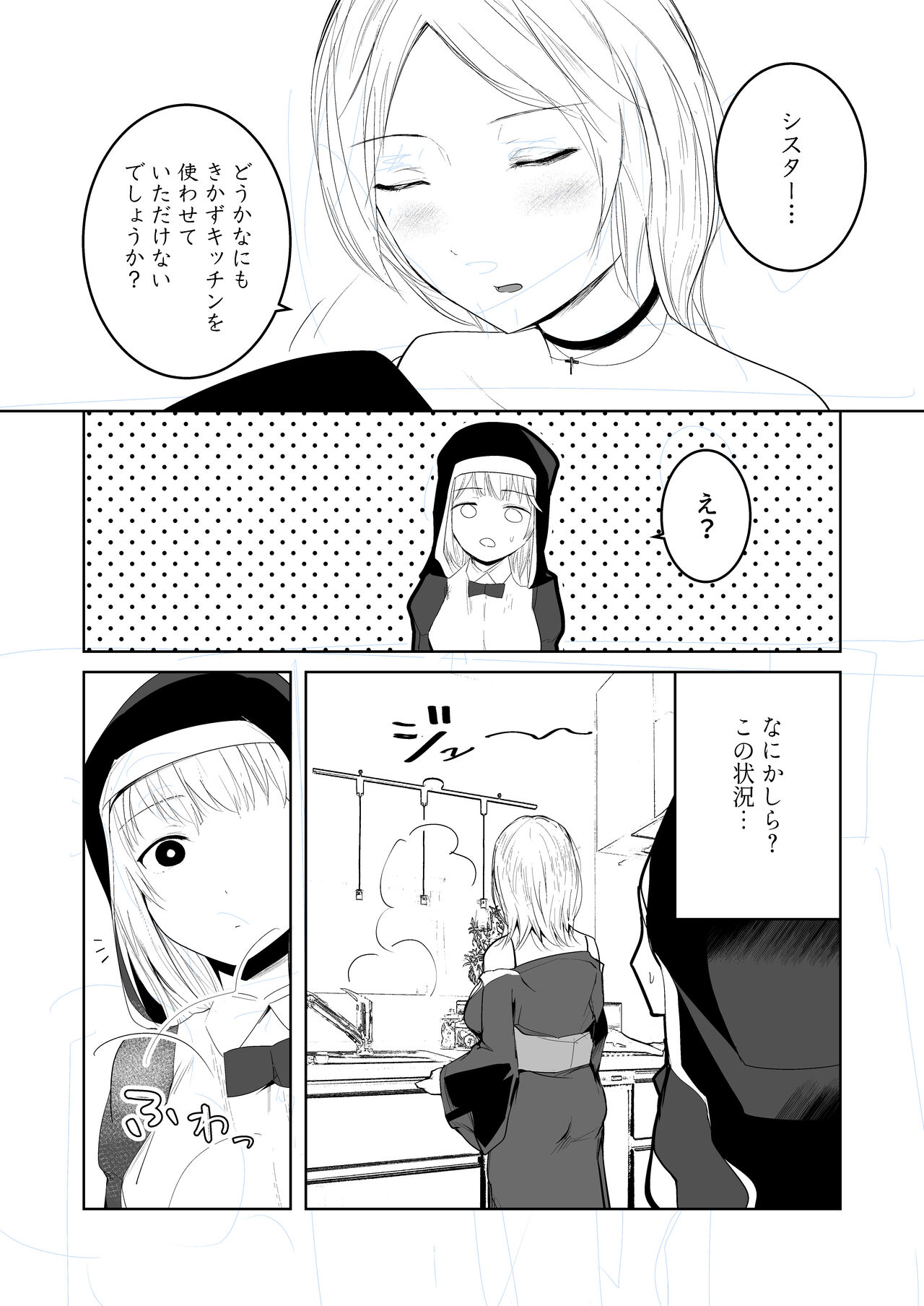 Tasuketa Mitsubachi ga Human Onee-san ni Natte Hachimitsu Aji no Bonyū o Zen Kōtei Amayakashi Shisutā ni Todoke ni Kita Kudan. page 6 full