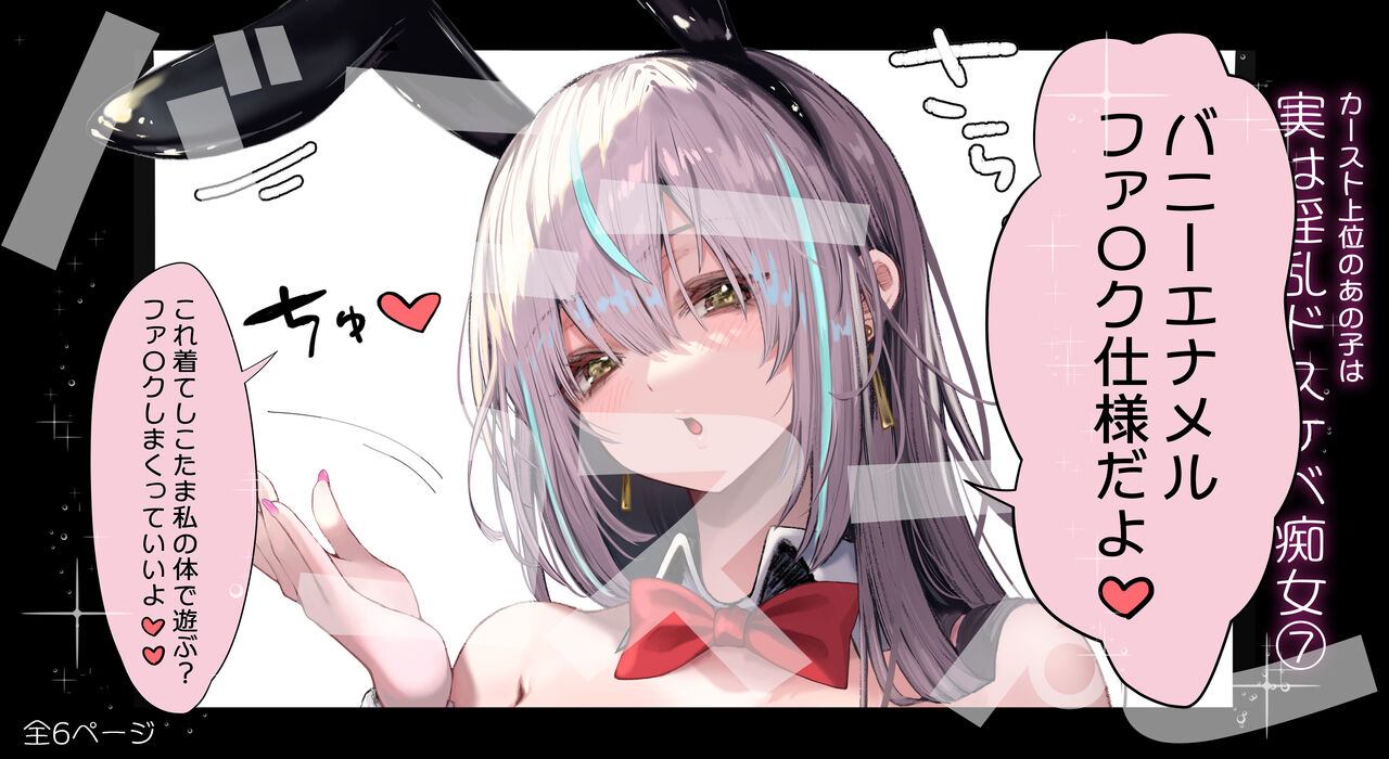 That queen bee is actually a lewd slut 7 page 1 full