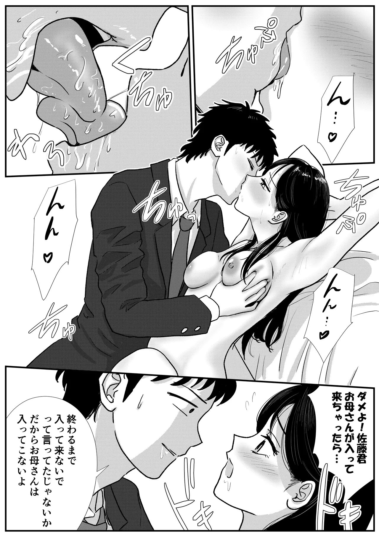 Shuukyoujou no Riyuu de Zenra no  Mesukōseinoieniiki, Kyōdan no Shūkainiitteshimau Hanashi page 10 full