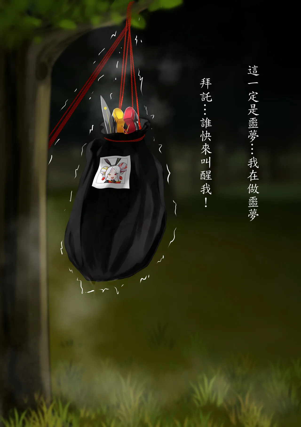 デュエル・バニーガール 005 English page 10 full