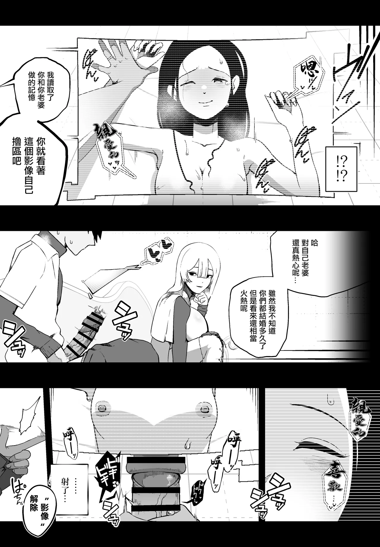 Taisetsu na Tsuma ga Iru noni...... 10-Kai Shasei Shinai to Derenai Heya de Kinkyuu Boukensha no Elite Osananajimi ni Okasarete Shimatta Hanashi | 明明已經有重要的妻子了…卻被困在不射精10次就出不去的房間。被黃金級冒險者的精英青梅竹馬給榨精的故事 page 10 full