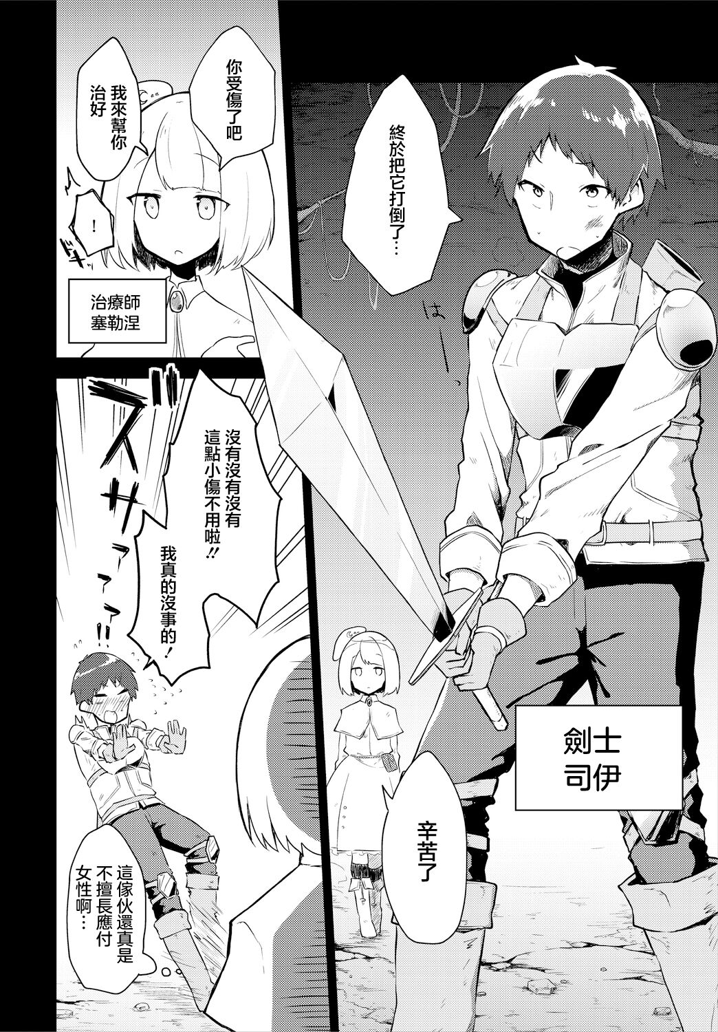 快楽に沈む月 page 2 full