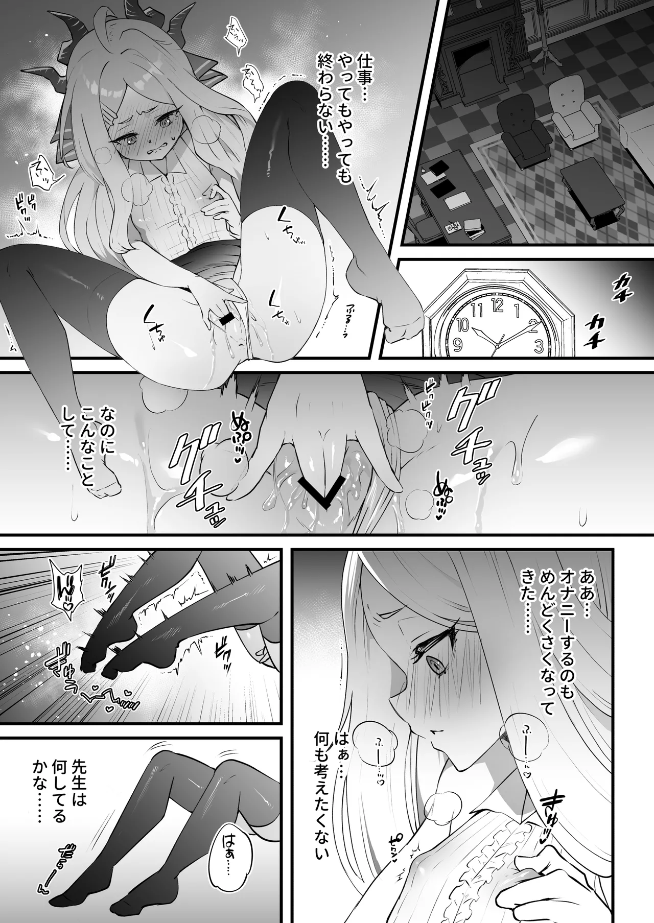 委員長を癒すのは先生の責任です! page 5 full