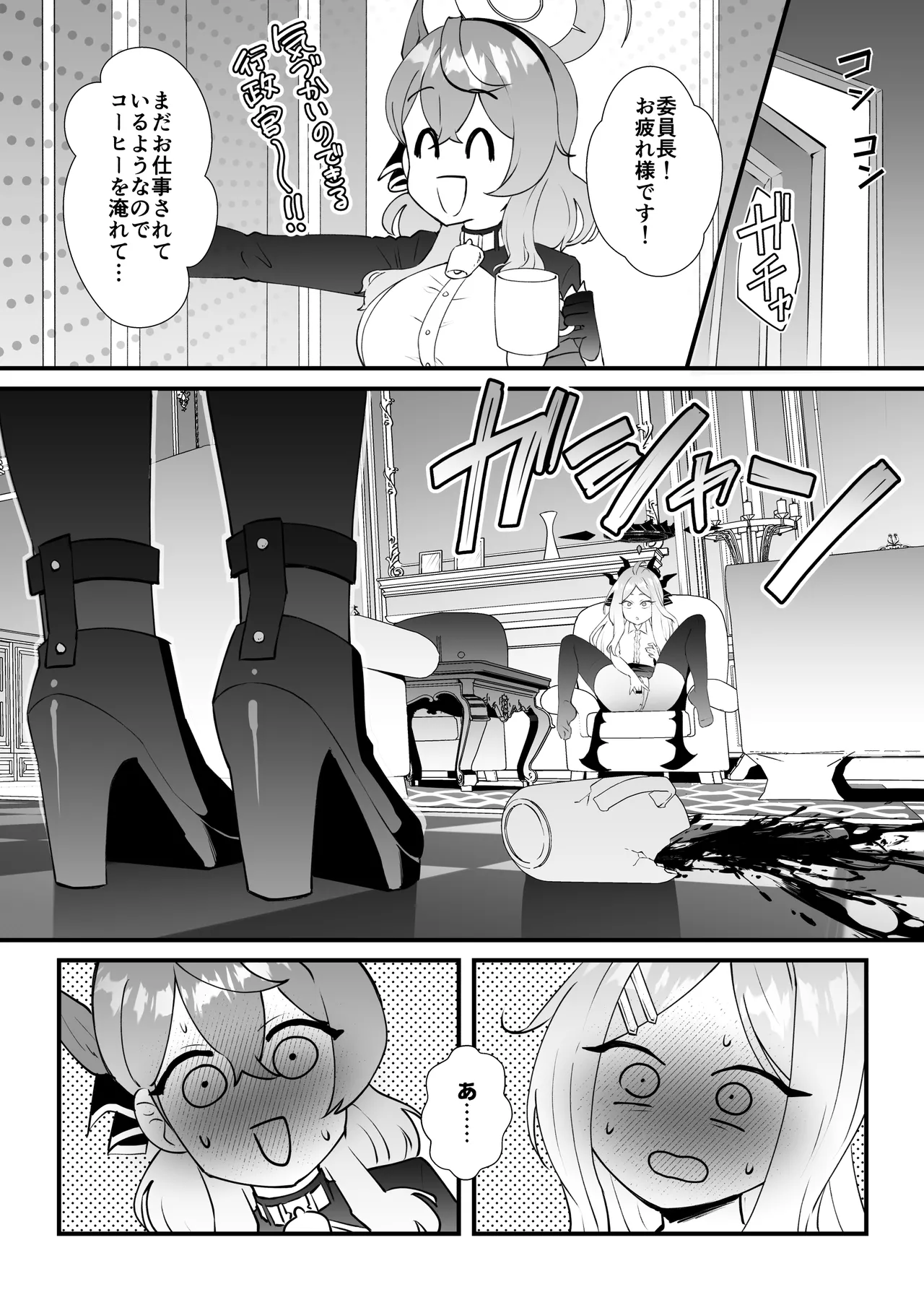 委員長を癒すのは先生の責任です! page 6 full