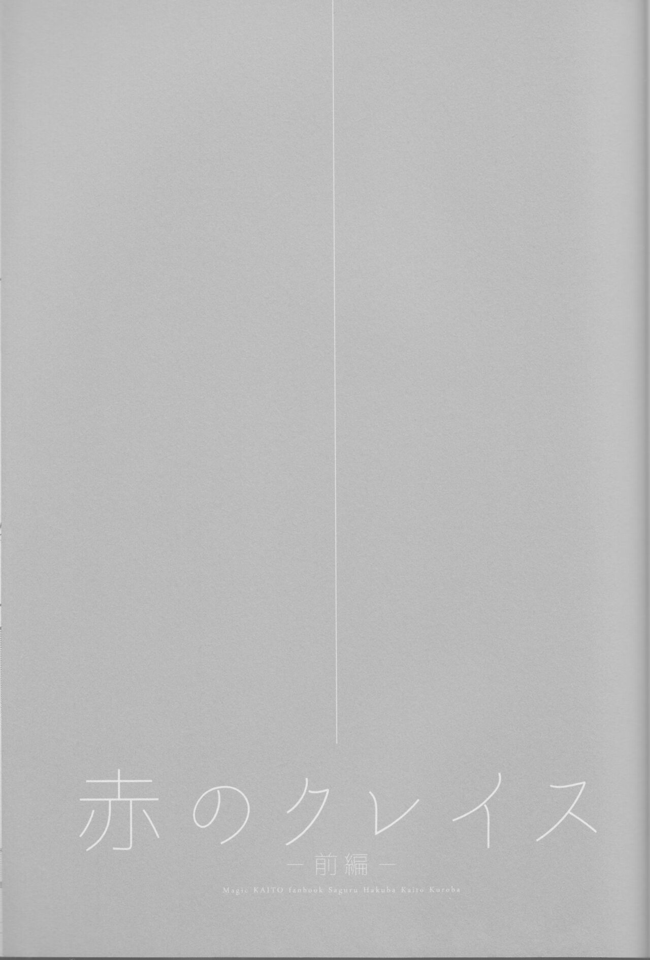 Red Crais - Part 1 - page 2 full