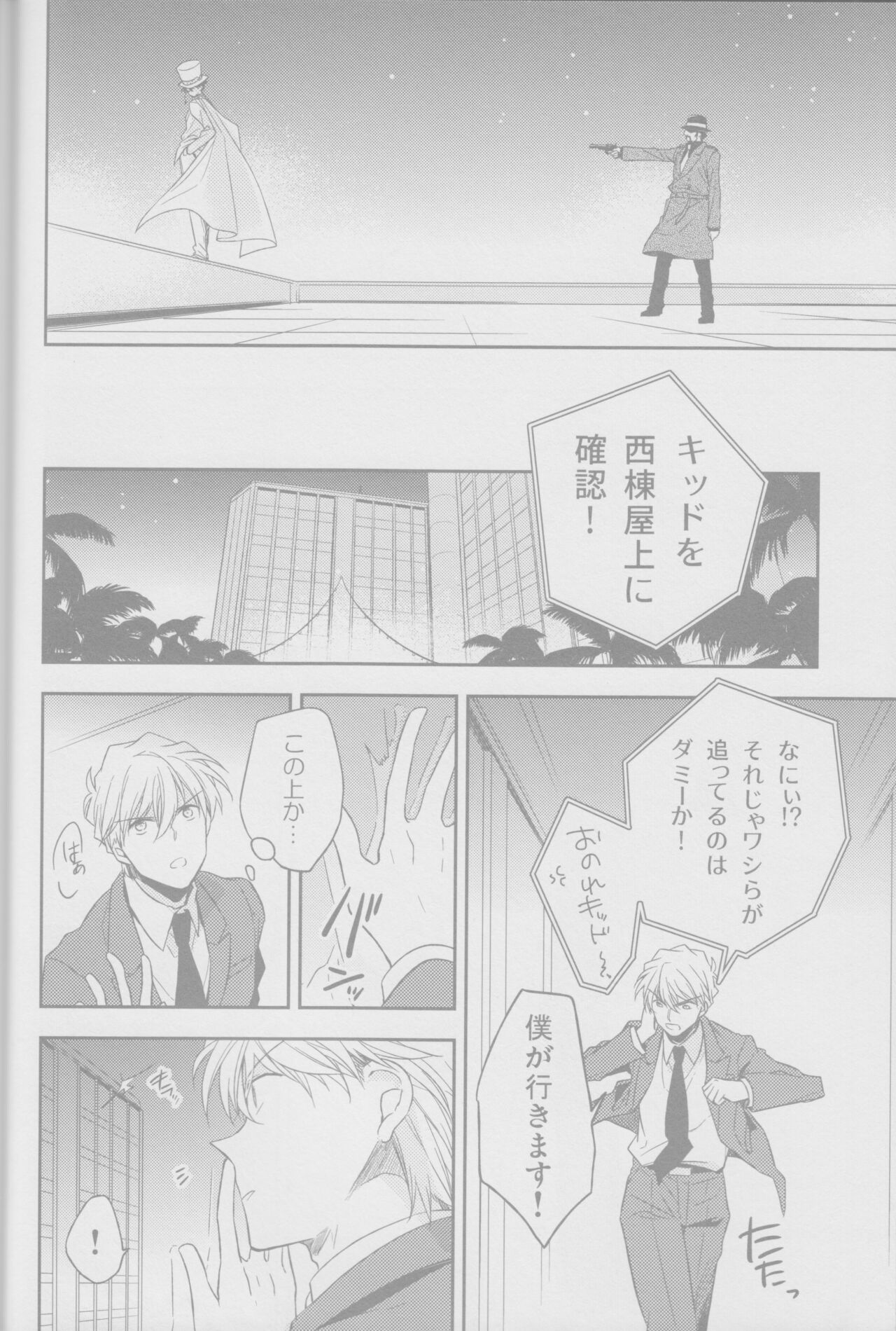 Red Crais - Part 1 - page 5 full