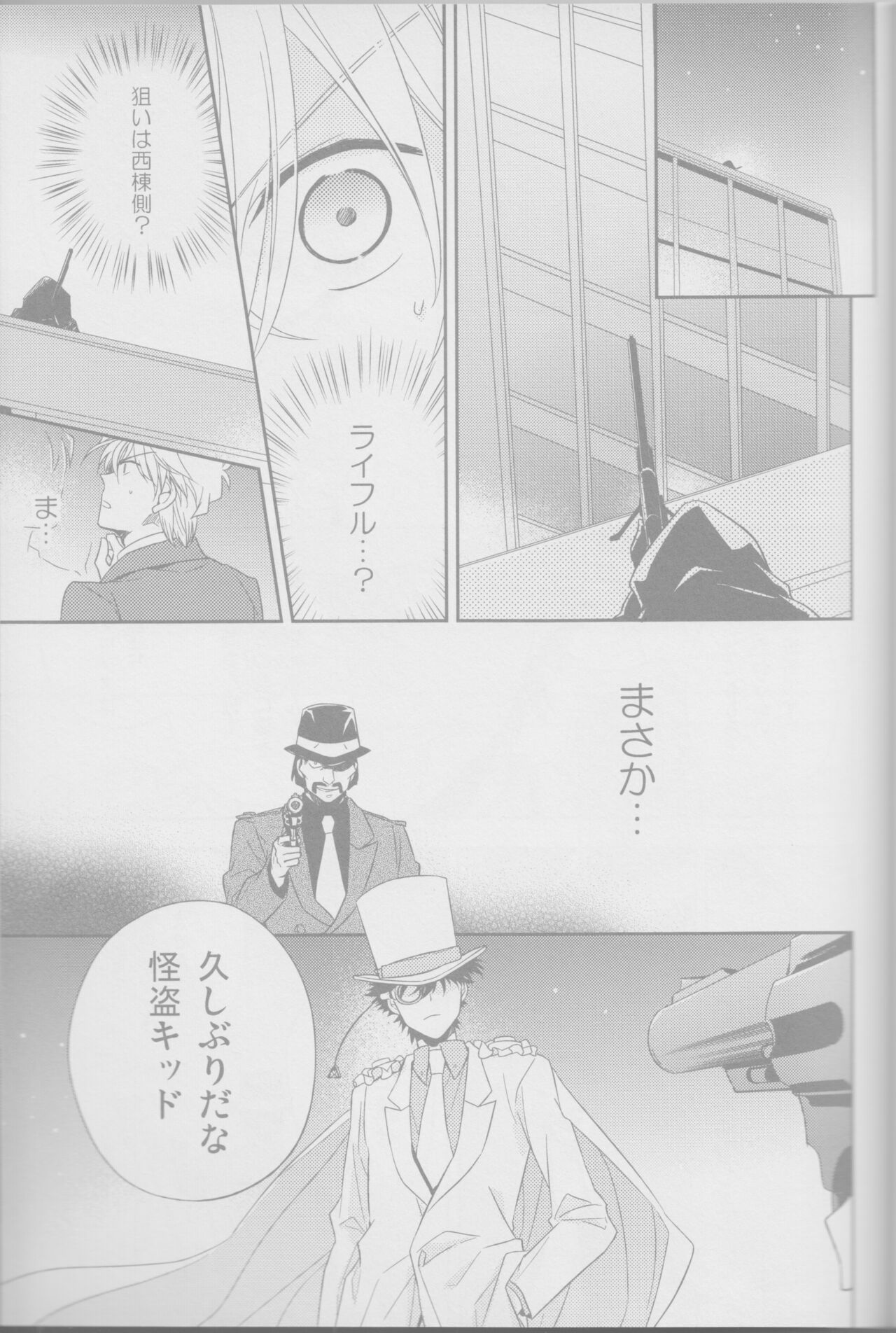 Red Crais - Part 1 - page 6 full