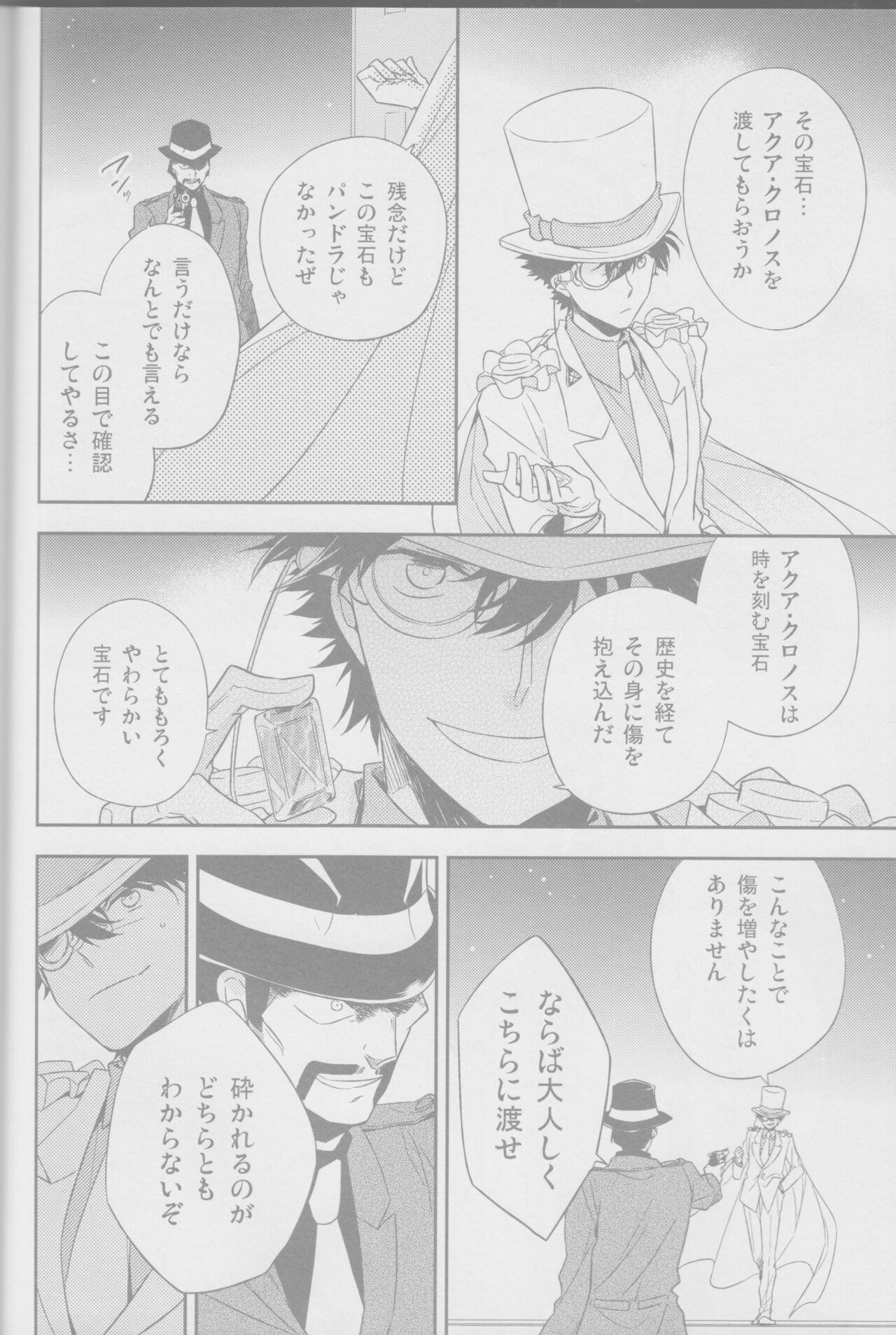 Red Crais - Part 1 - page 7 full