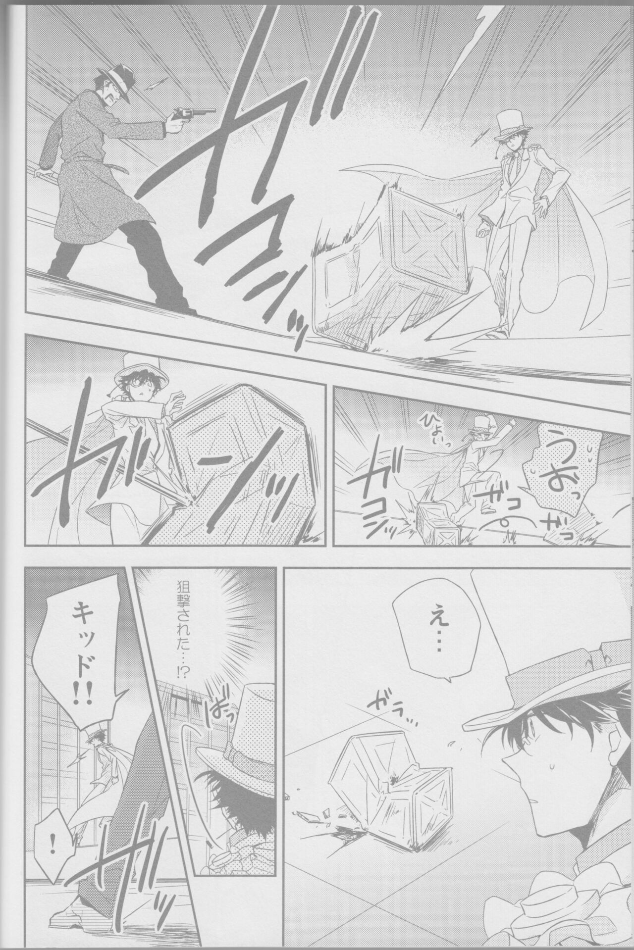 Red Crais - Part 1 - page 9 full