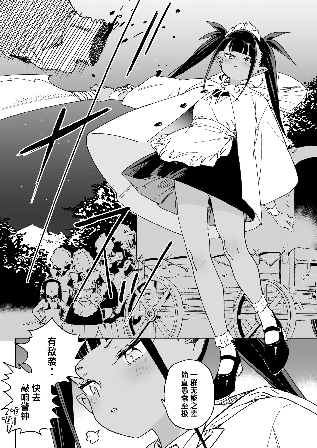 Chinpo no Tame ni Kokumin Zenin Minagoroshi | 色孽王女蹀万民之血盈万欲之欲 page 9 full