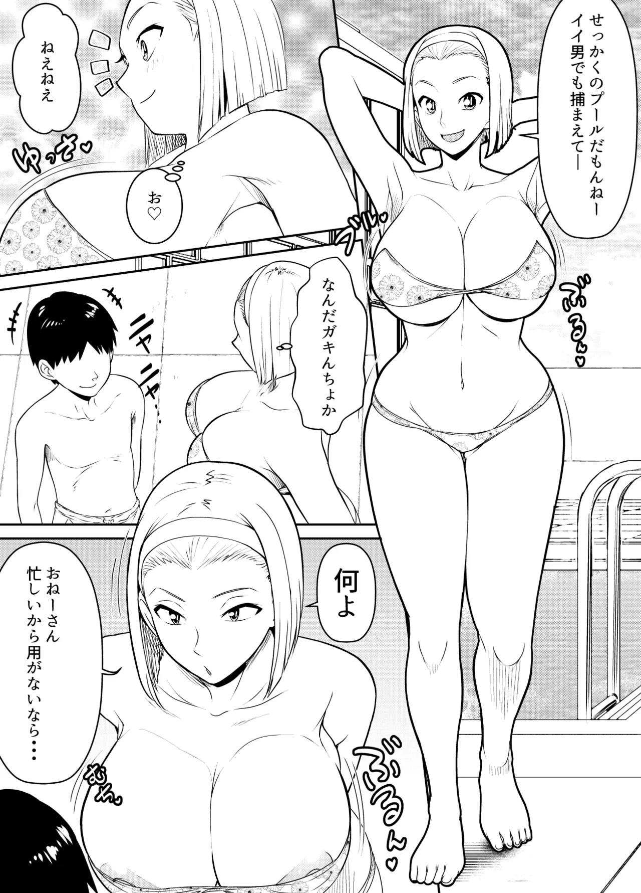 リクエストいただいたものです page 1 full