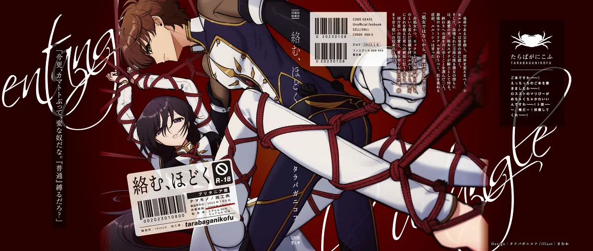 karamaru, hodoku page 1 full