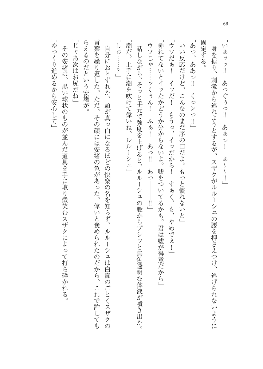 karamaru, hodoku page 10 full