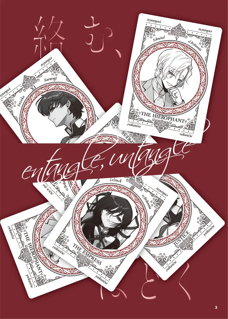 karamaru, hodoku page 2 full