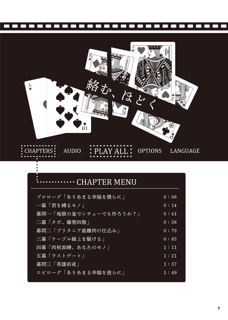 karamaru, hodoku page 3 full