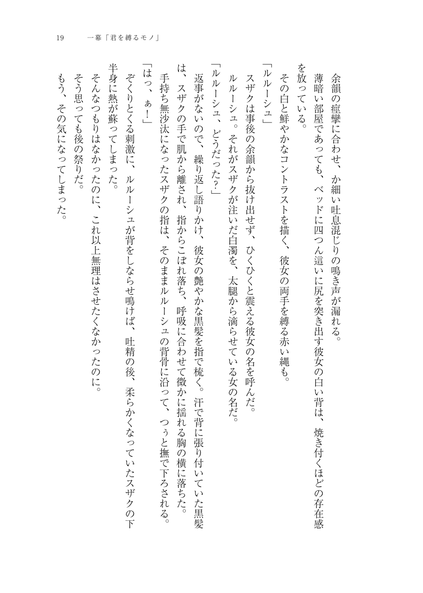 karamaru, hodoku page 4 full