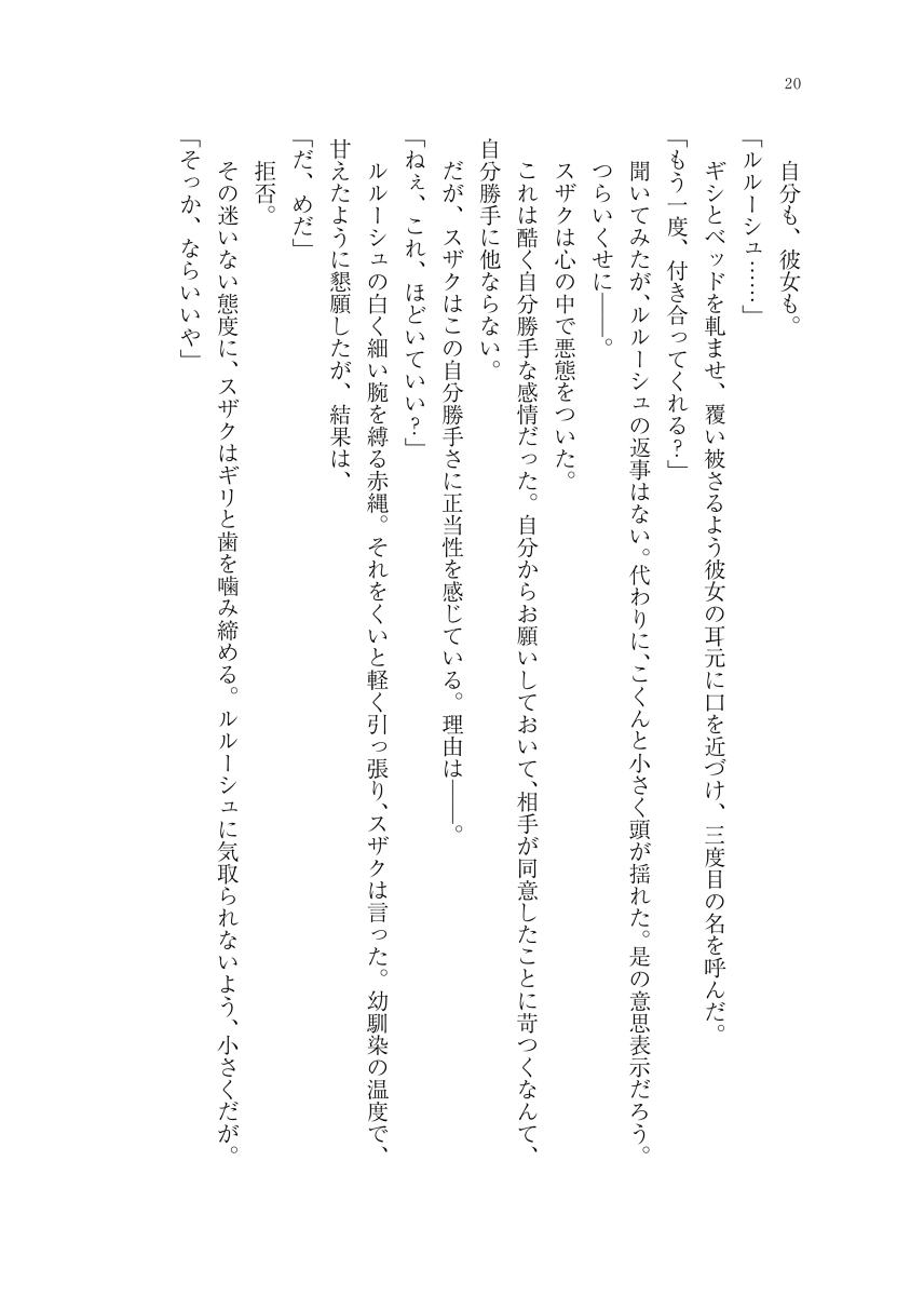 karamaru, hodoku page 5 full