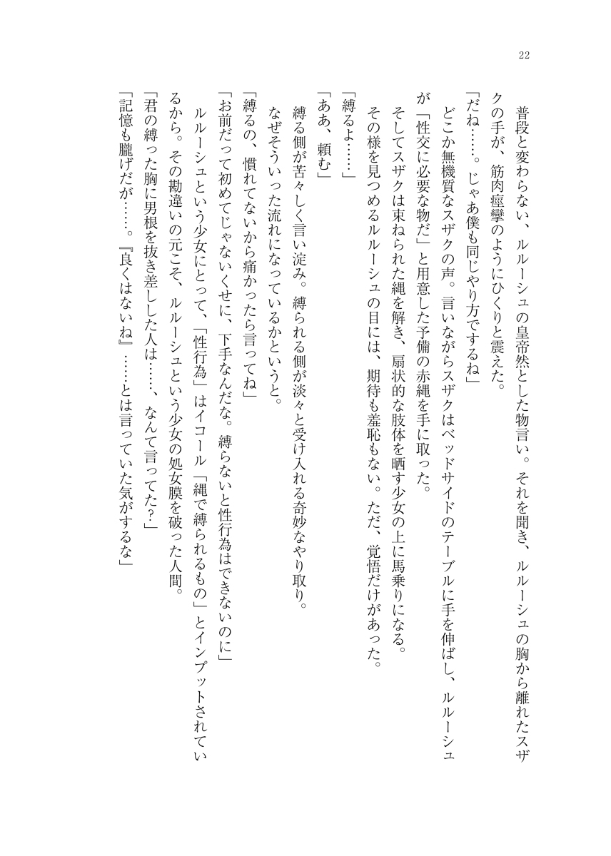 karamaru, hodoku page 7 full