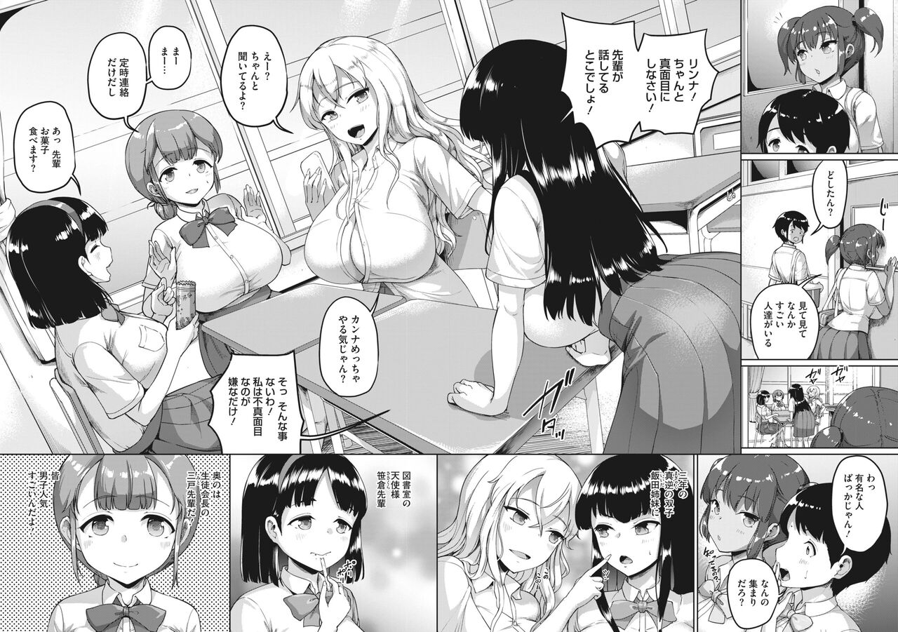 私、パパ活部に入ります!〜七夏の部活動日誌〜 ＃1-3 page 2 full