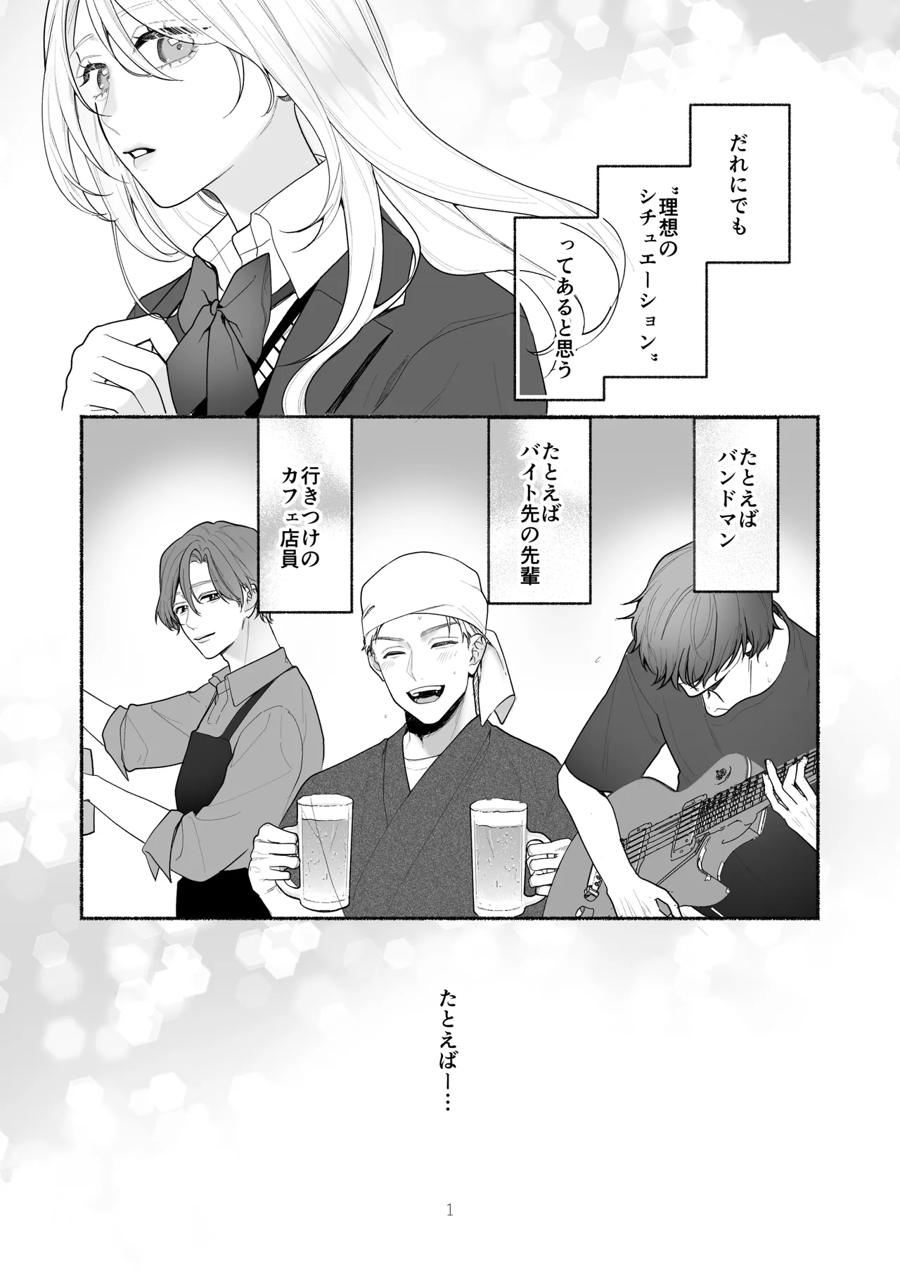 Bokura to Motomeru Situ Real ~Osananajimi to Hitasura Ecchi~ page 2 full