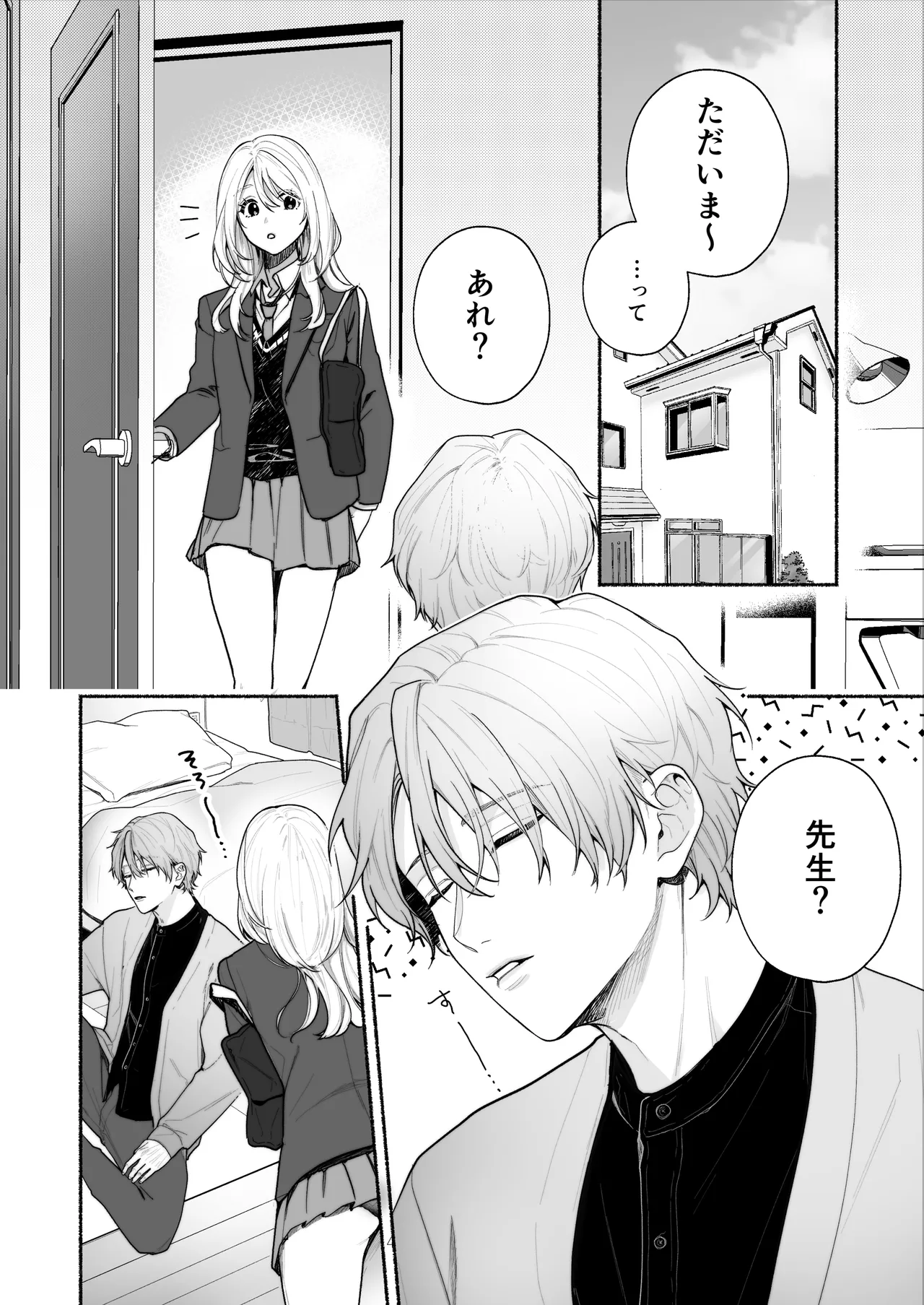 Bokura to Motomeru Situ Real ~Osananajimi to Hitasura Ecchi~ page 4 full