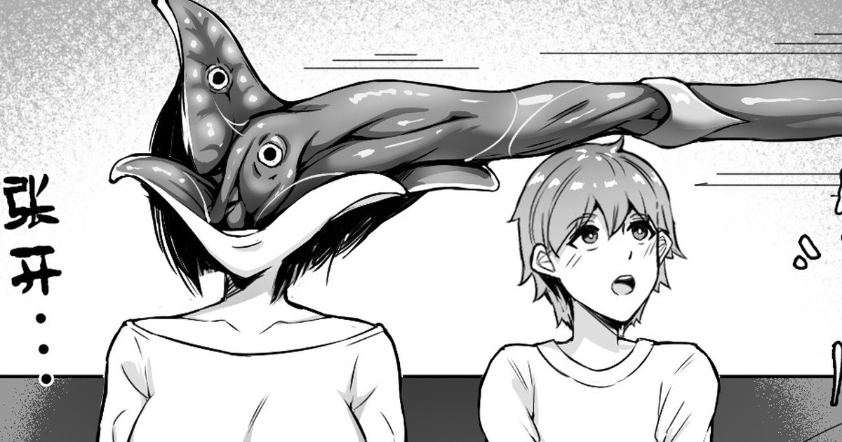 我的寄生兽妈妈 page 1 full