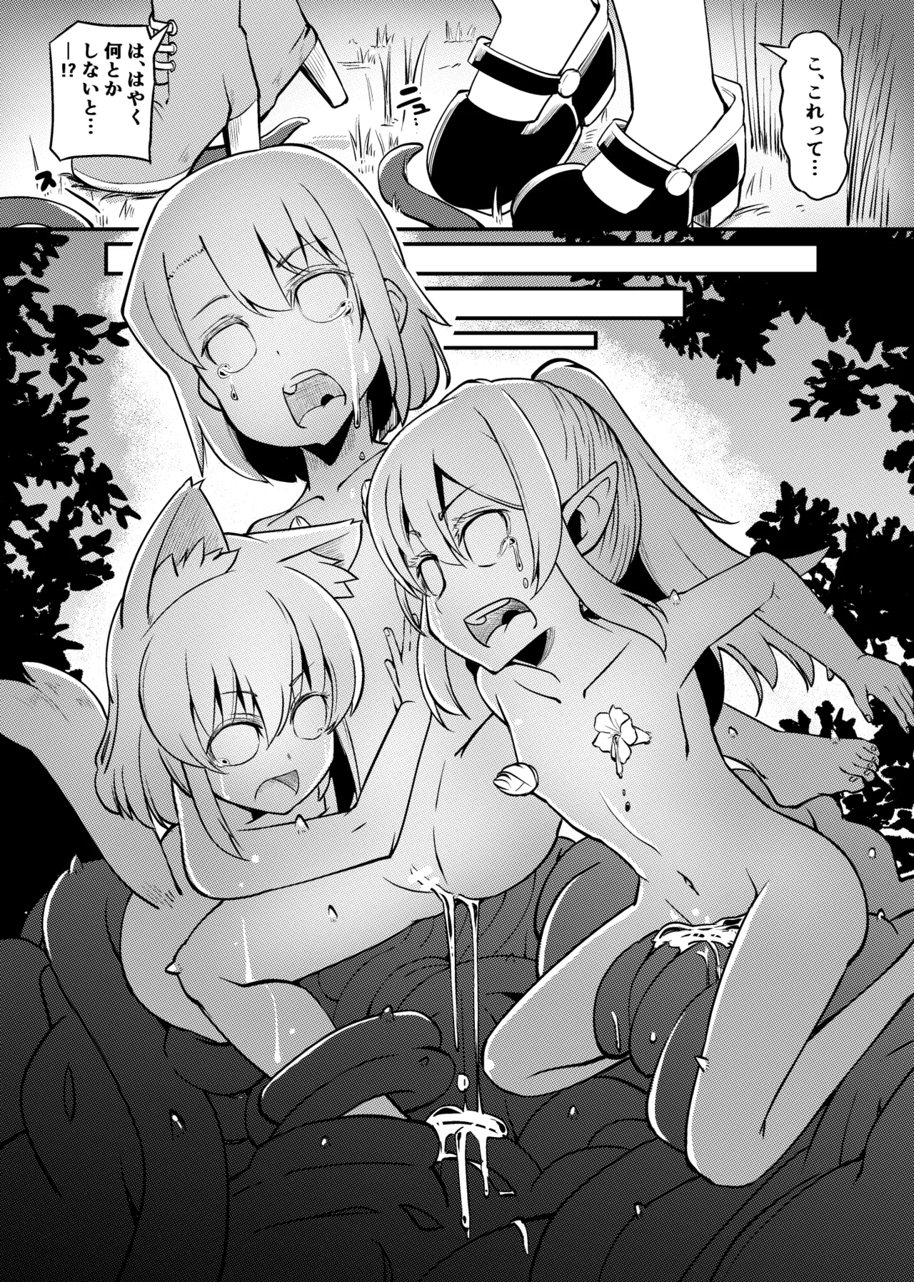 Oshikko Shokushu Shokubutsu-ka page 3 full