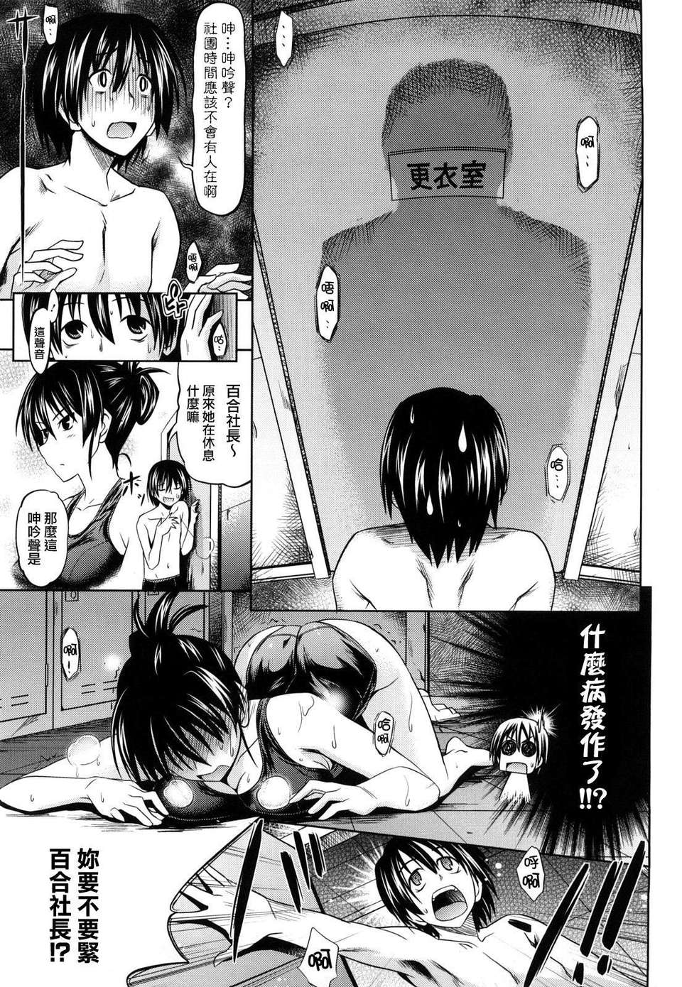 Pure Girl page 10 full