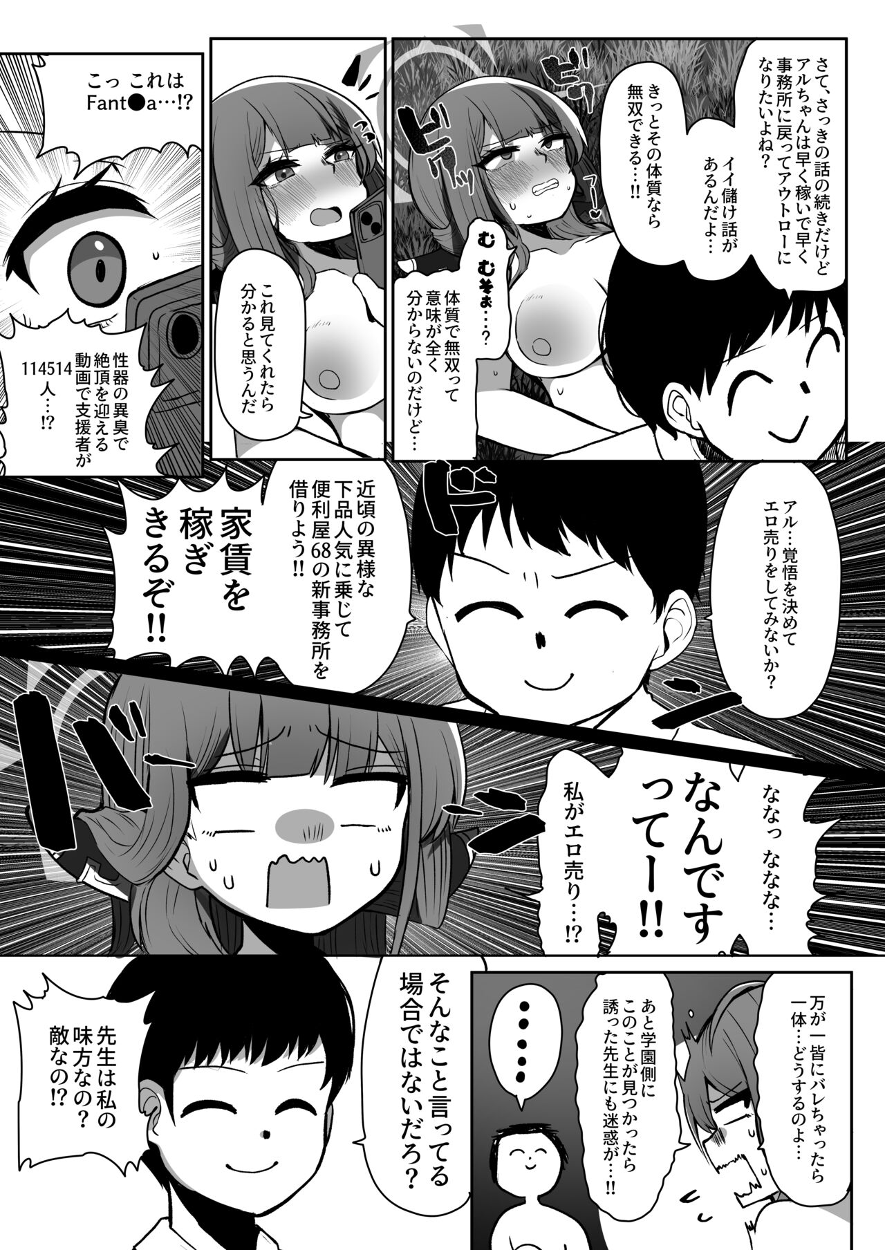 Chin Kagigi de Aheoho!! Aru-chan page 10 full