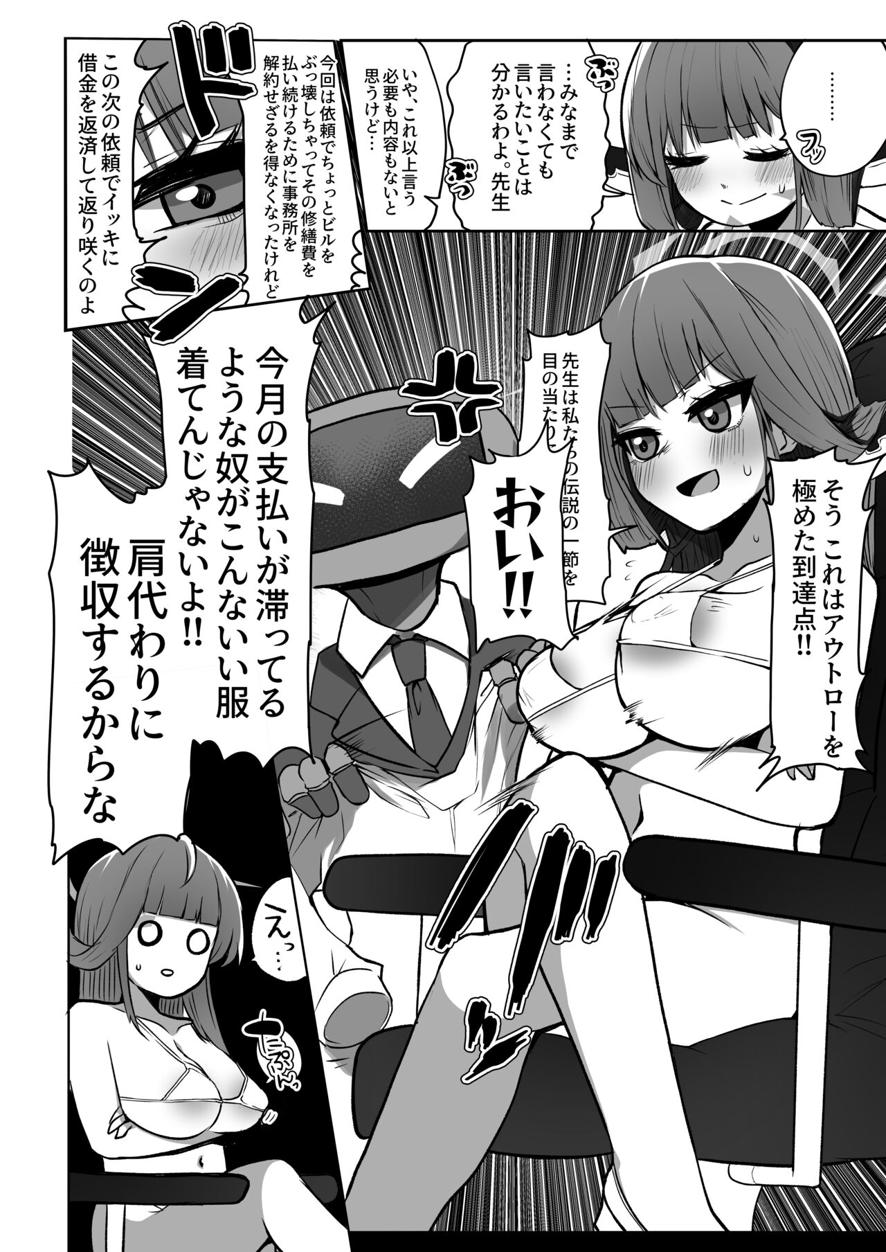 Chin Kagigi de Aheoho!! Aru-chan page 3 full