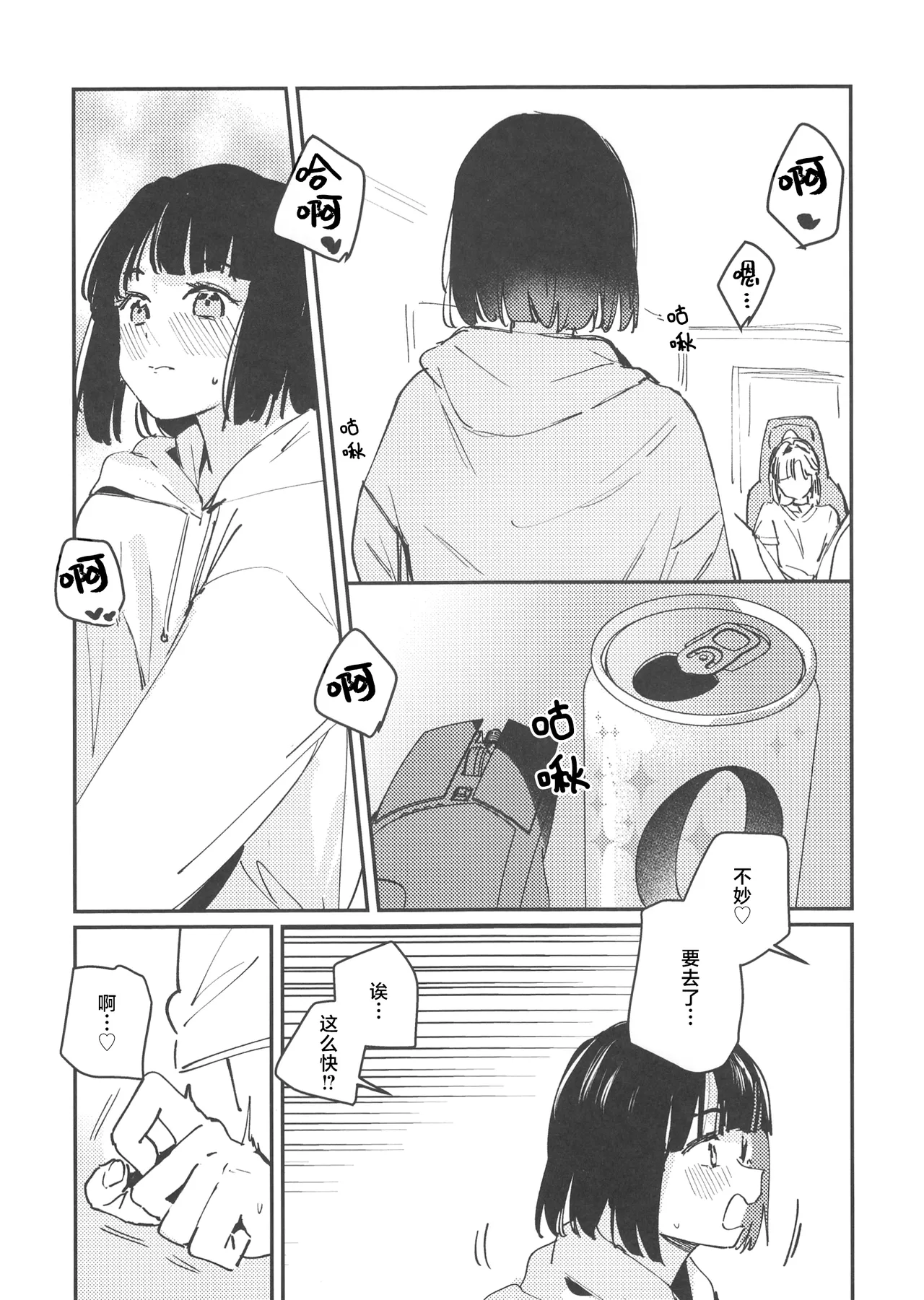 no.9 page 6 full