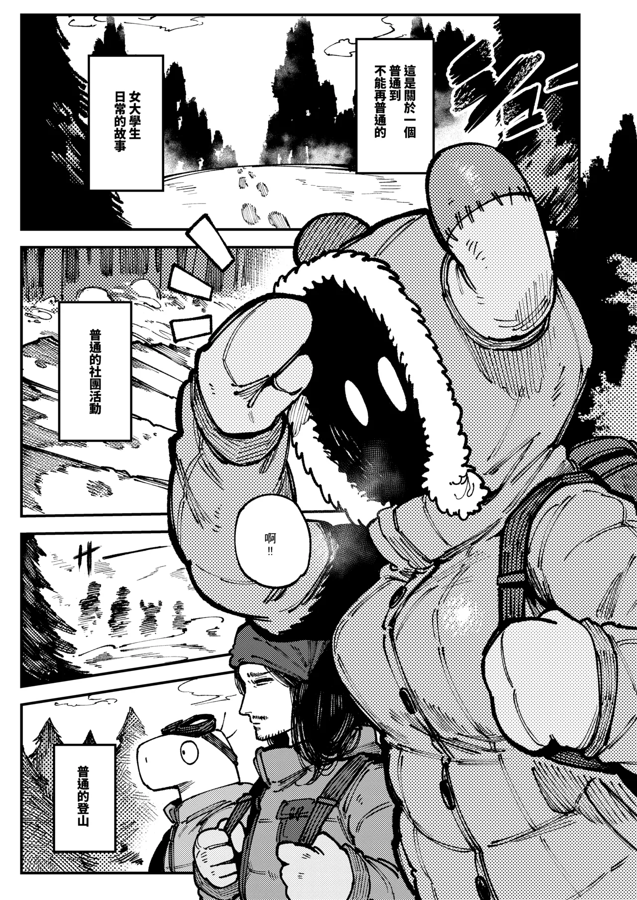 家裡過於潮濕長出致幻蘑菇意外誤食後發情的那些事II page 5 full