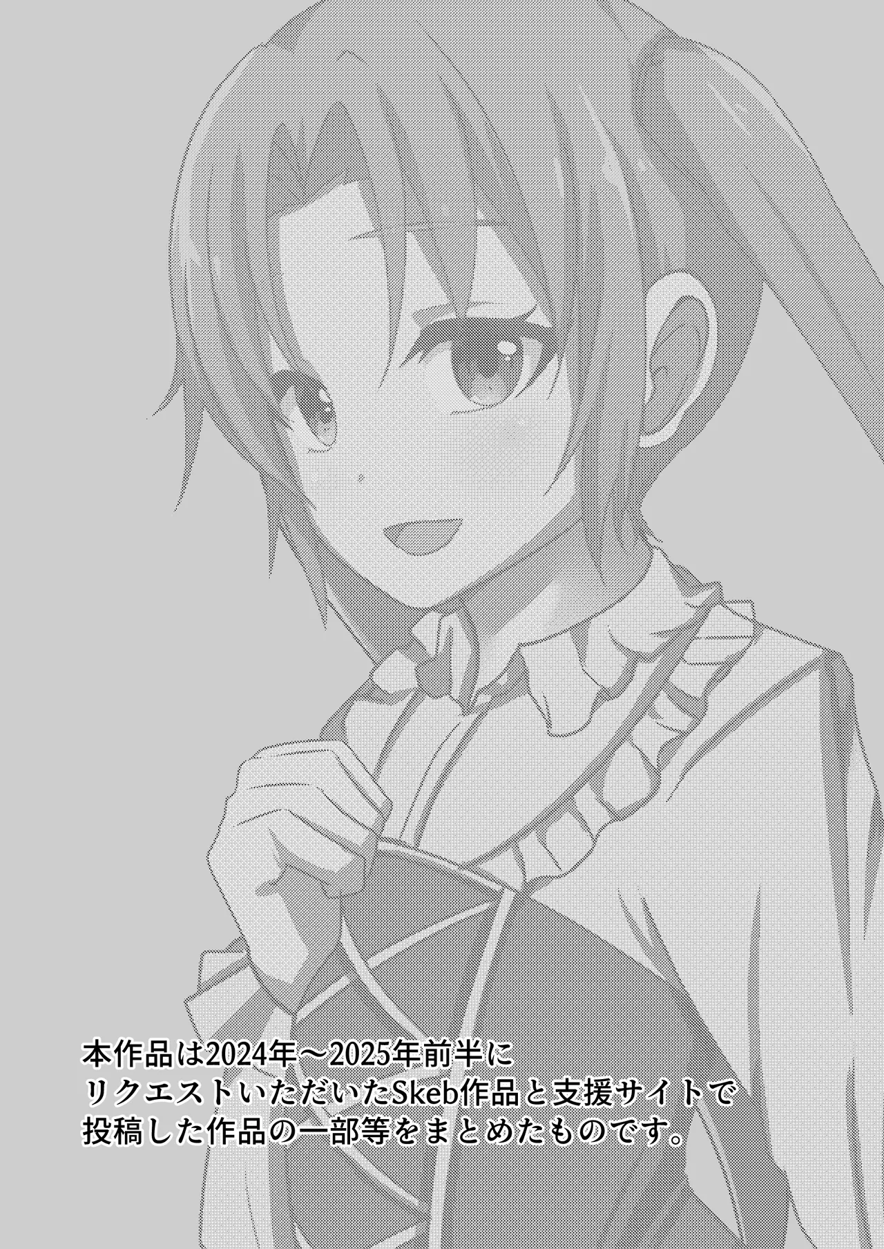 Aku no Hana Vol.4 Skeb+α page 2 full