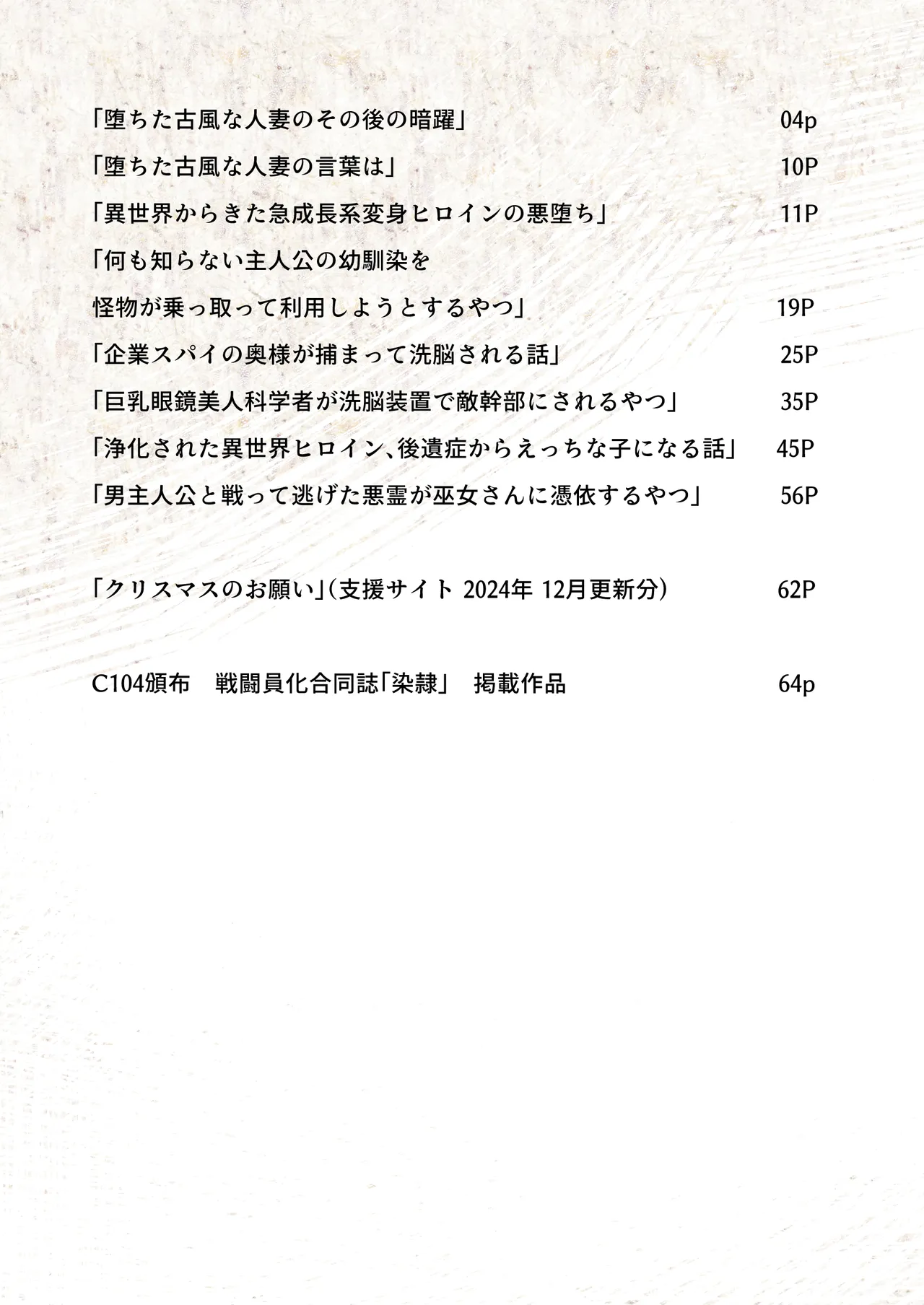 Aku no Hana Vol.4 Skeb+α page 3 full