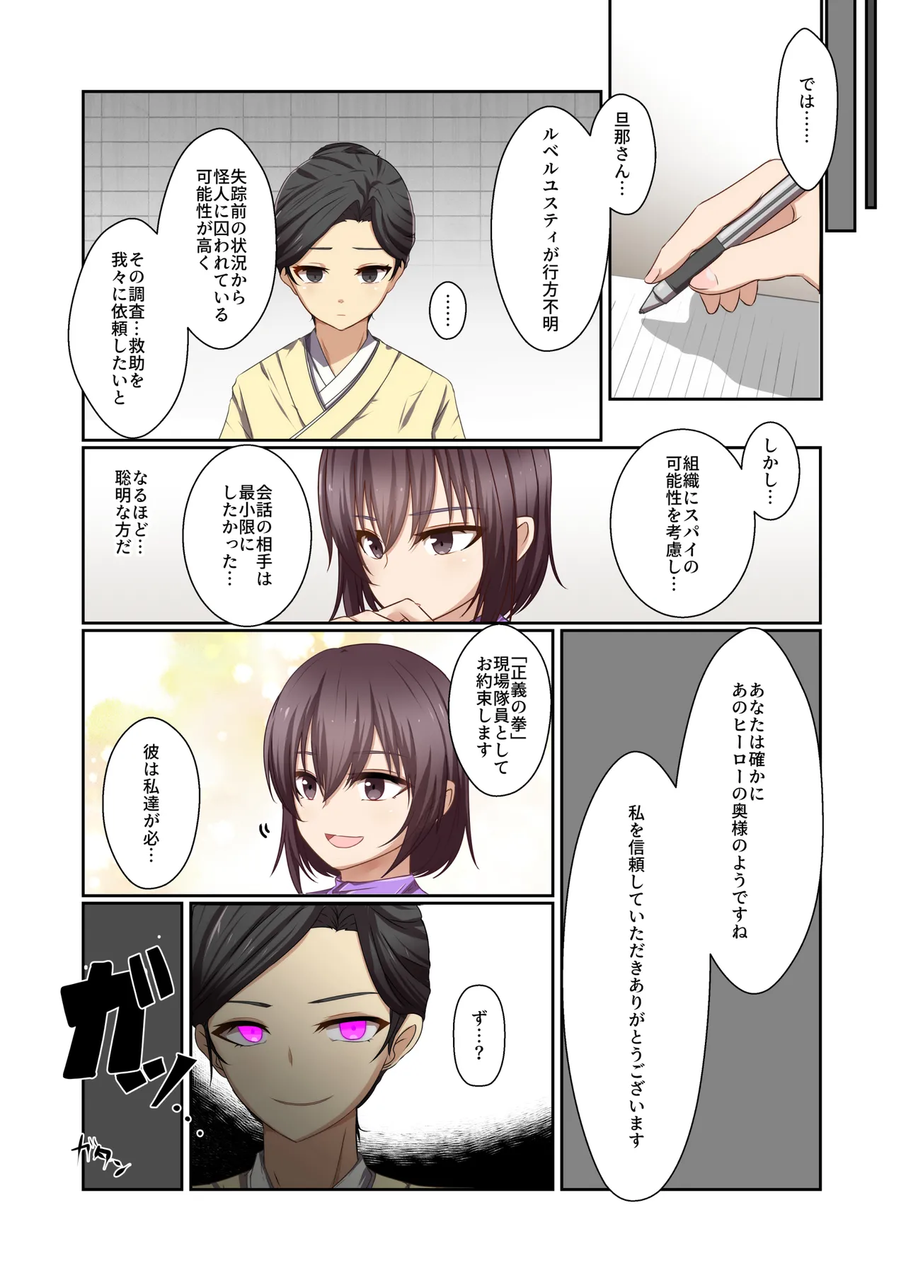 Aku no Hana Vol.4 Skeb+α page 5 full