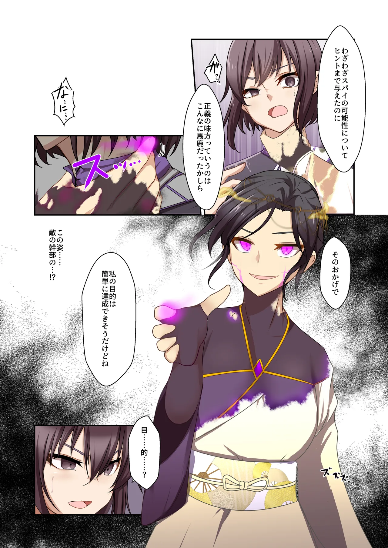 Aku no Hana Vol.4 Skeb+α page 6 full