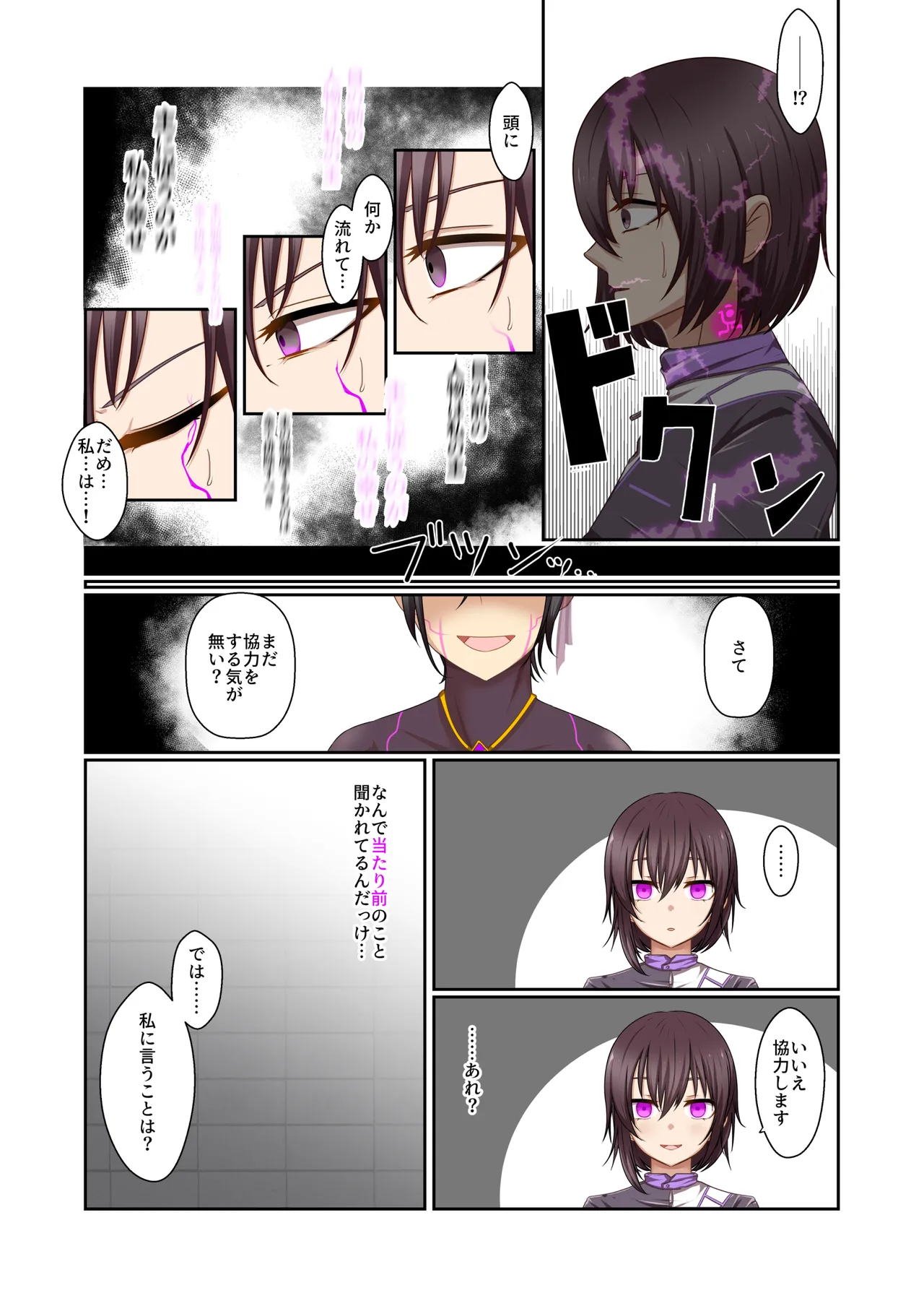 Aku no Hana Vol.4 Skeb+α page 8 full