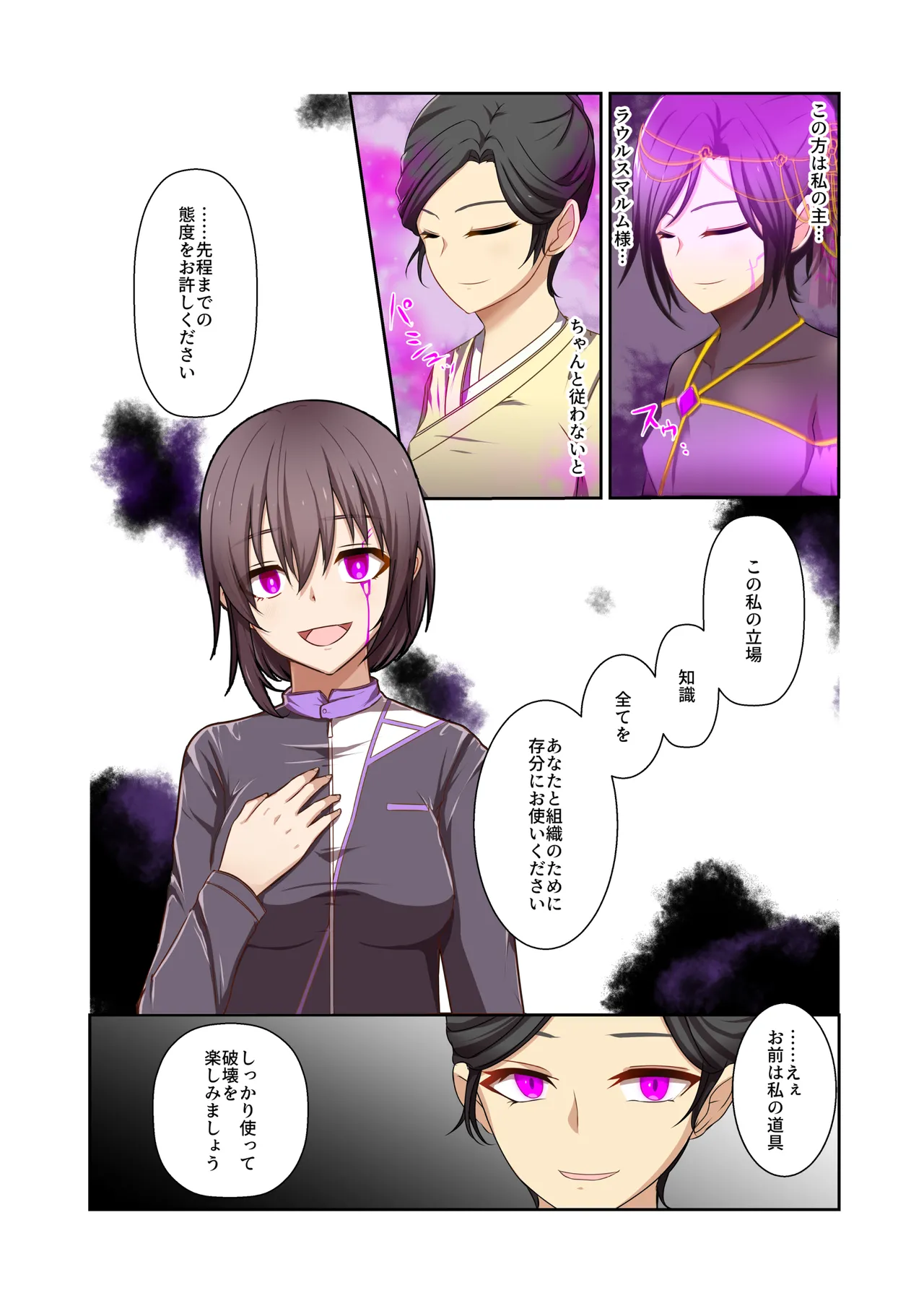 Aku no Hana Vol.4 Skeb+α page 9 full