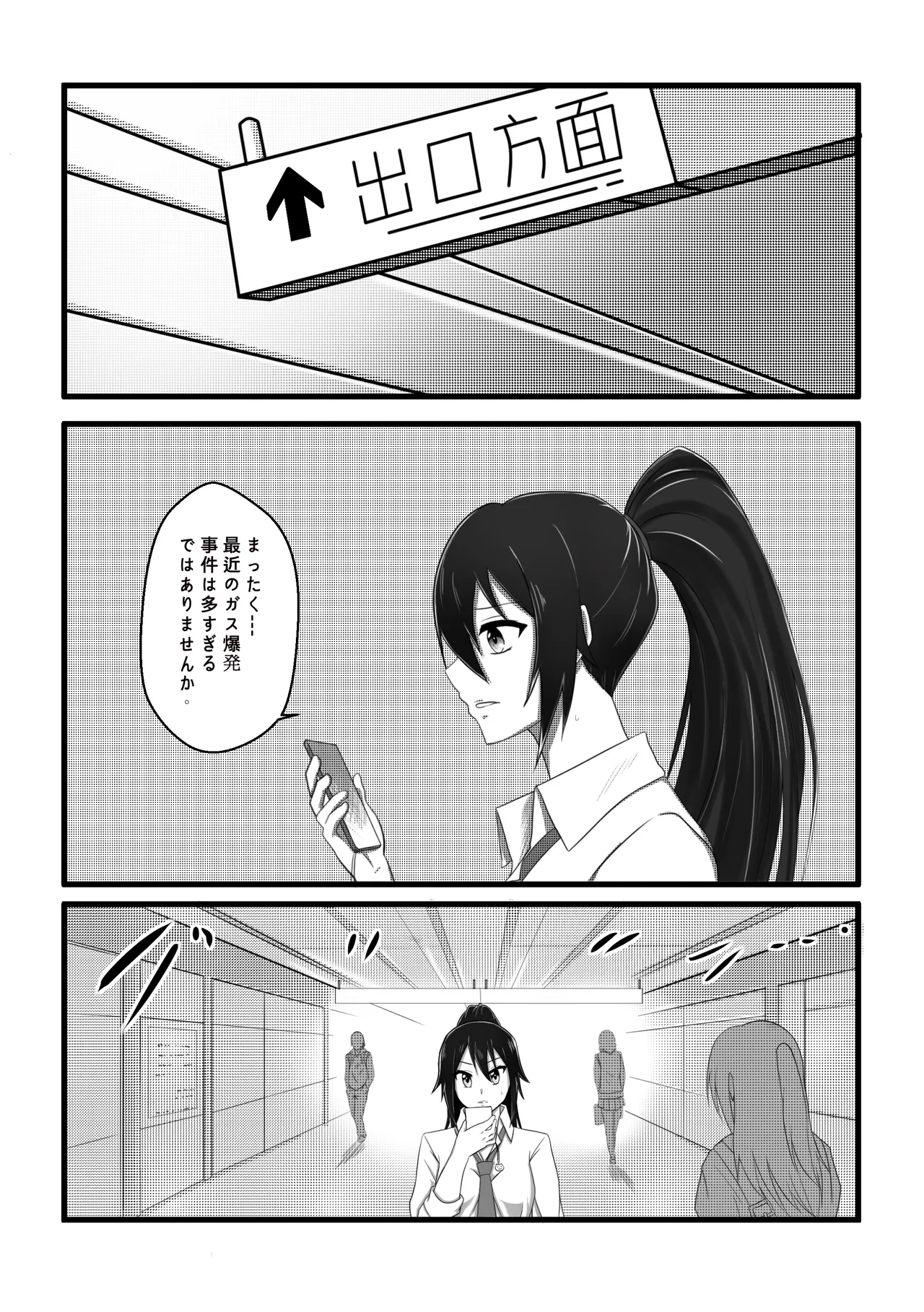 machuu no uzu - sakuya page 3 full