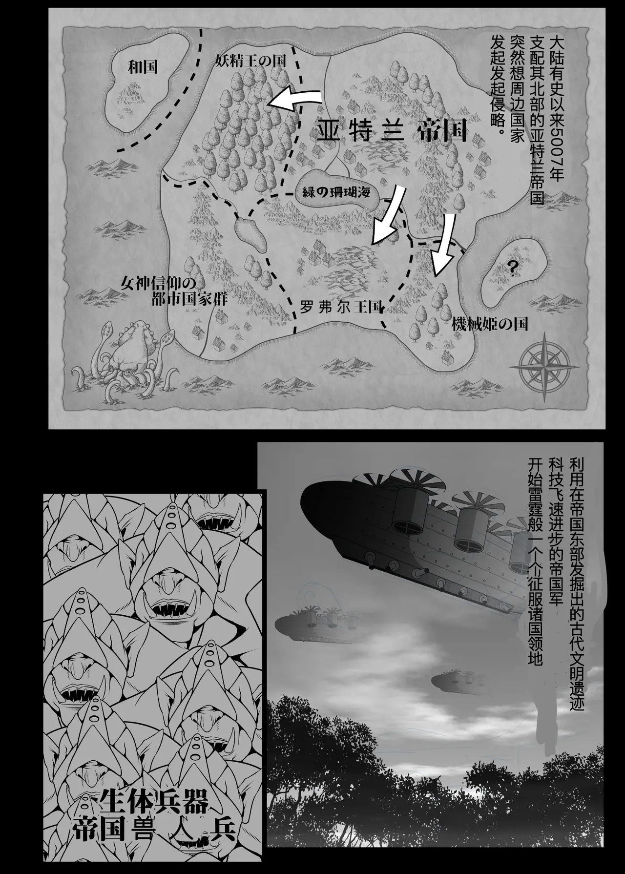 淫纹恶堕的姬骑士团02 page 2 full