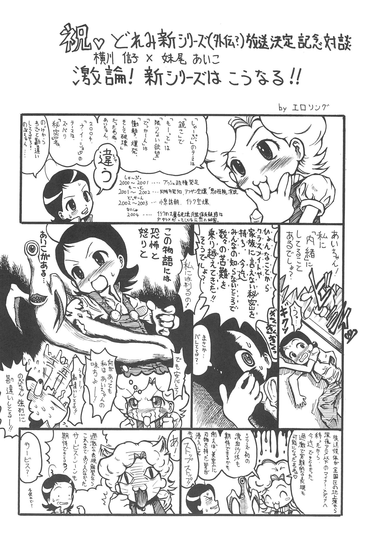 Carmen Kokyou ni Kaeru page 10 full