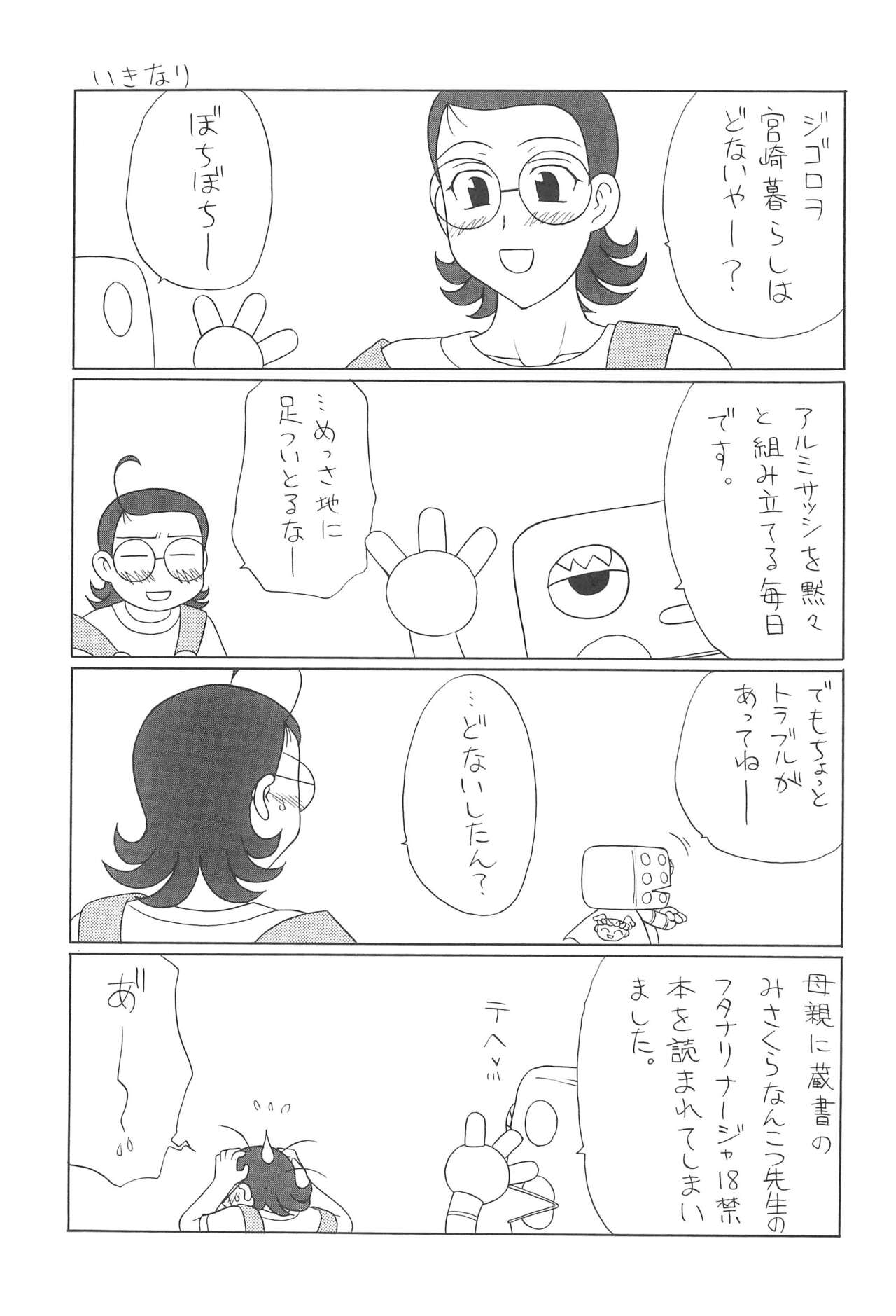 Carmen Kokyou ni Kaeru page 5 full