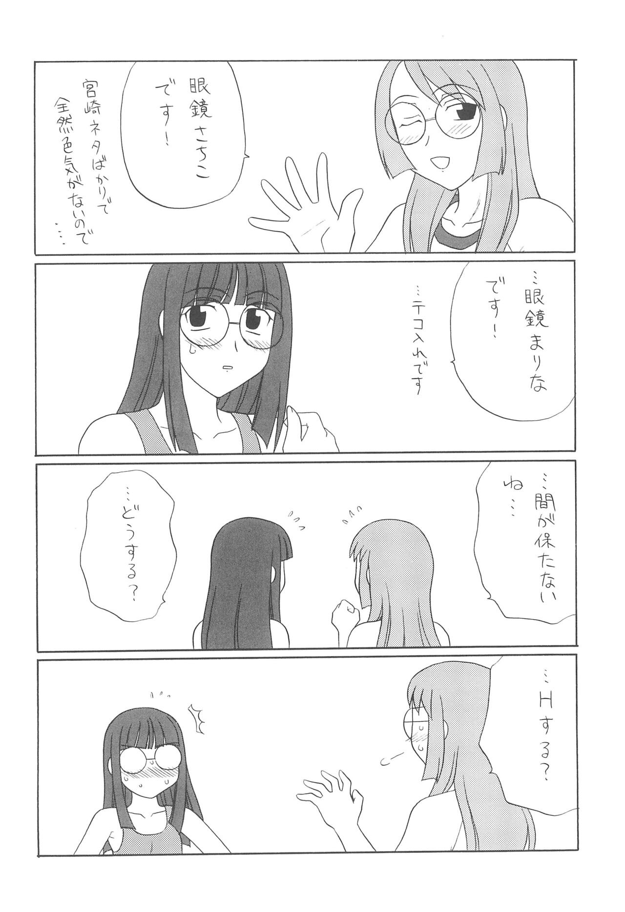 Carmen Kokyou ni Kaeru page 8 full