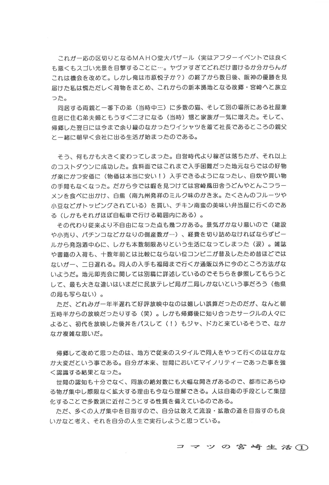 Carmen Kokyou ni Kaeru page 9 full