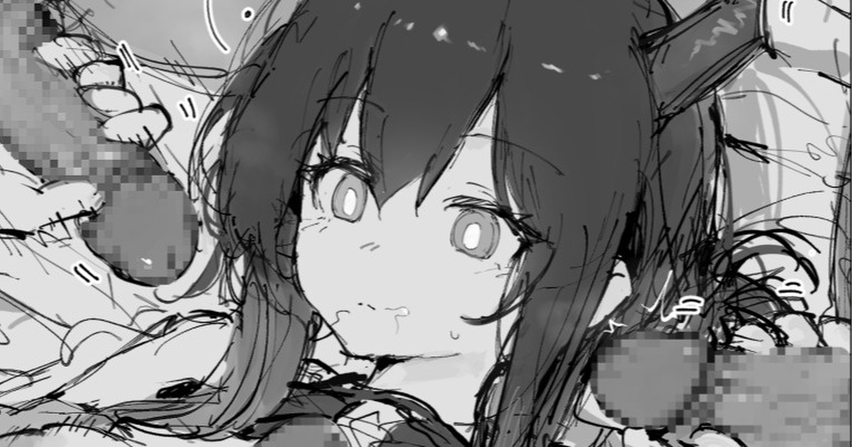 催眠チェン page 8 full