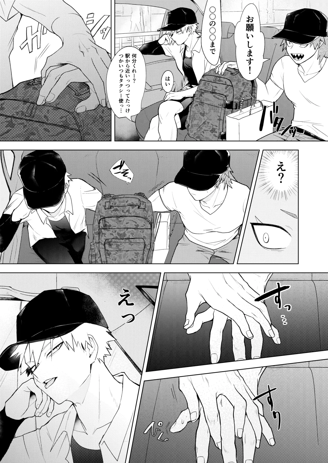烈爆R18漫画 page 8 full