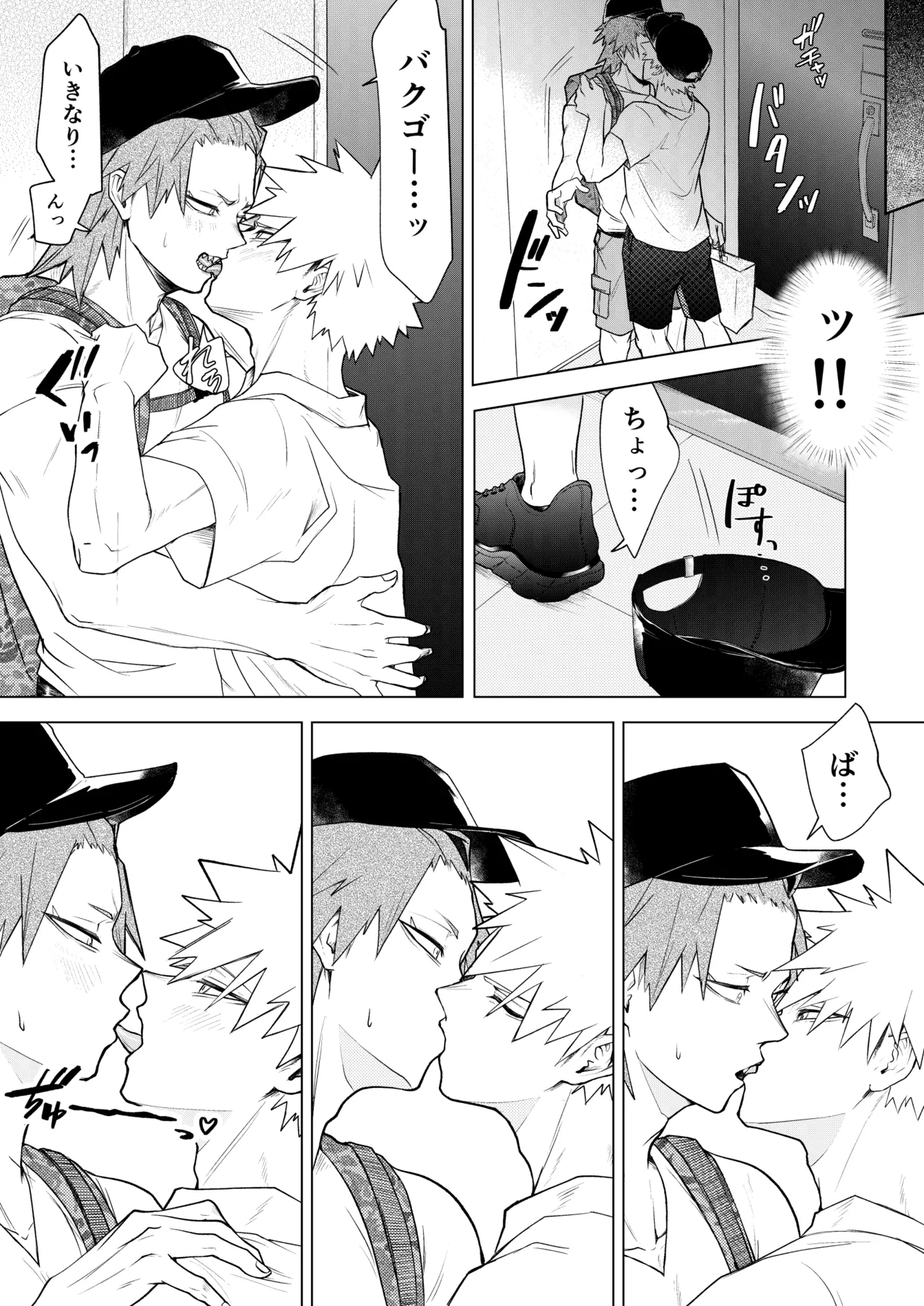 烈爆R18漫画 page 9 full