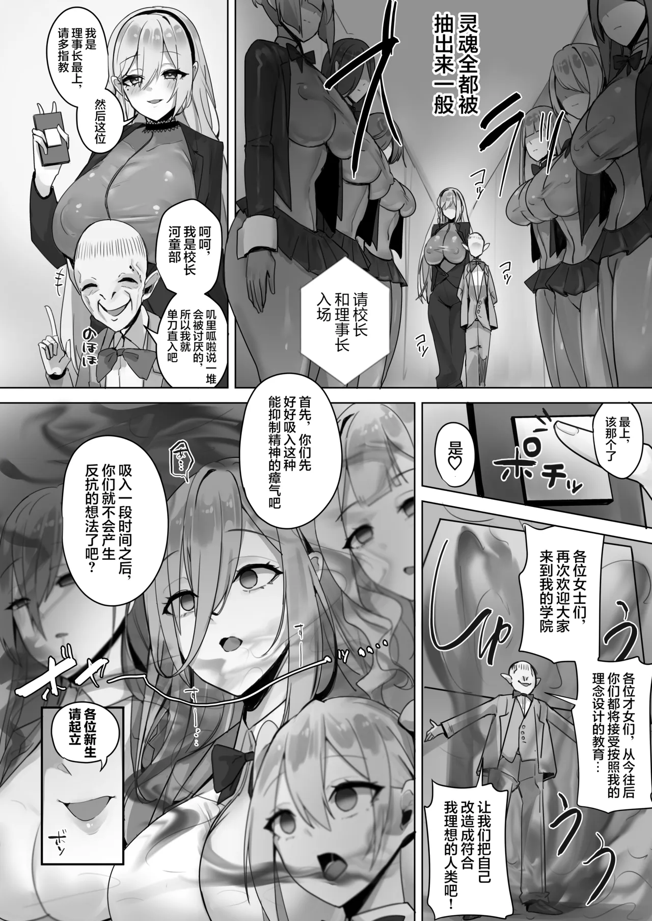 Fuu Tamashii Arai ~Shirikodama o Nukareta Shoujo Tachi wa Jiga Naki Ningyou to Shite Kadoushi Eikyuu no Reizoku o Omo Eto Sasageru~ page 5 full