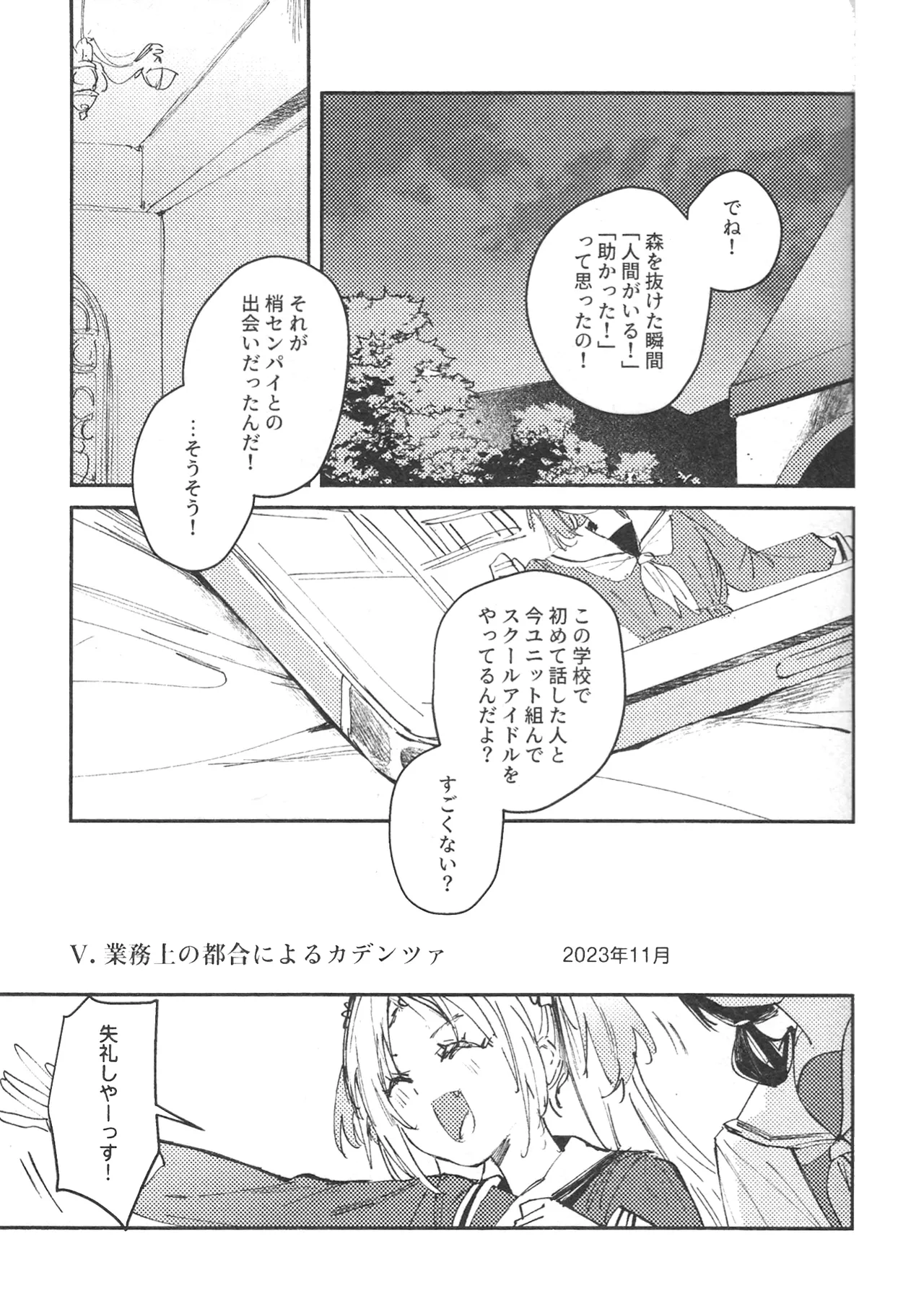 ASPHERICAL LOVE page 2 full