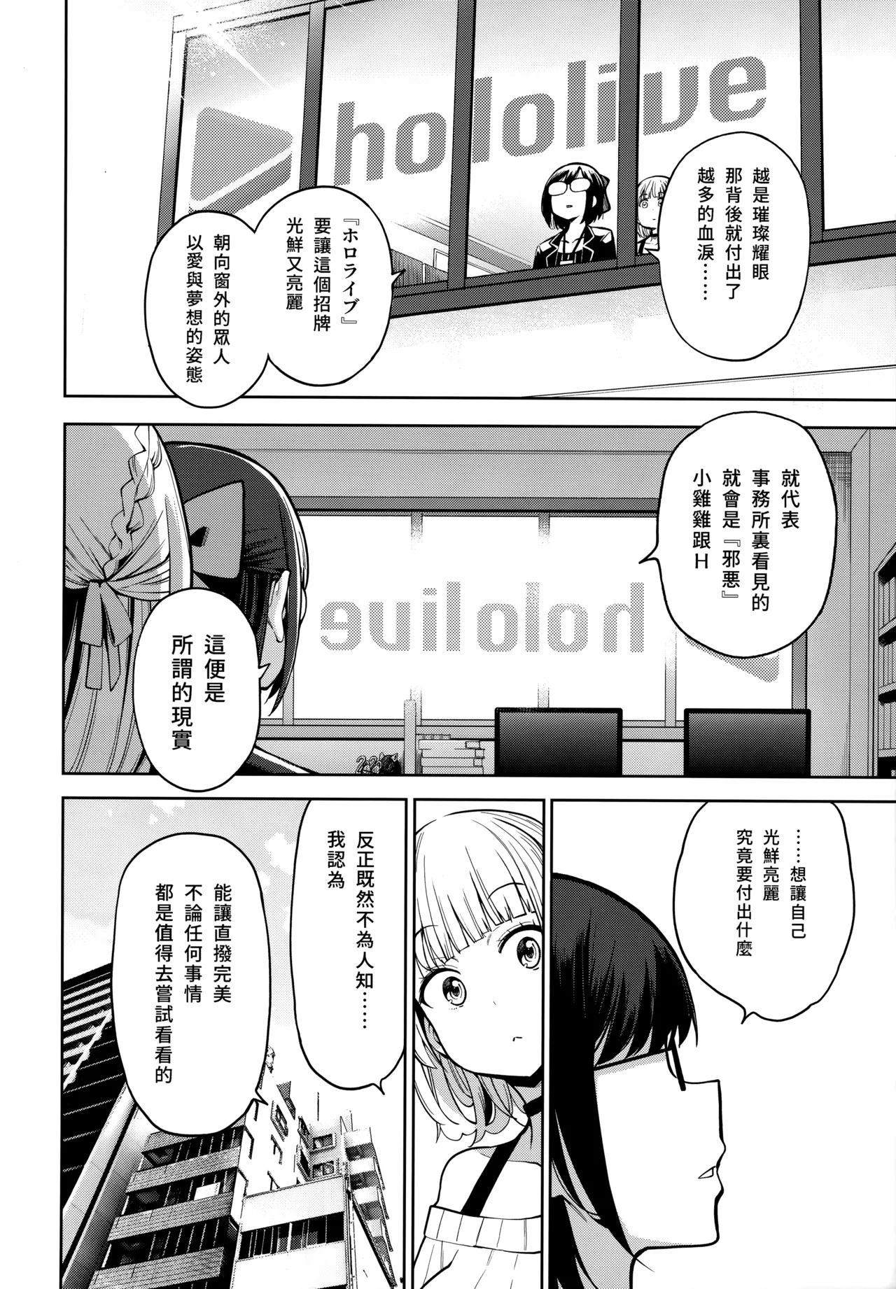 Shirogane no Shota Shuryousai ~Stress o Kaishou Suru Tame Mainichi Shota-tachi o Naburi Taosu Koto dake o Kangae Mousou to Genjitu no Kubetsu ga Wakaranakunatte Wakai Seieki no Yokubou ni Fukaku Ochiiru... page 9 full
